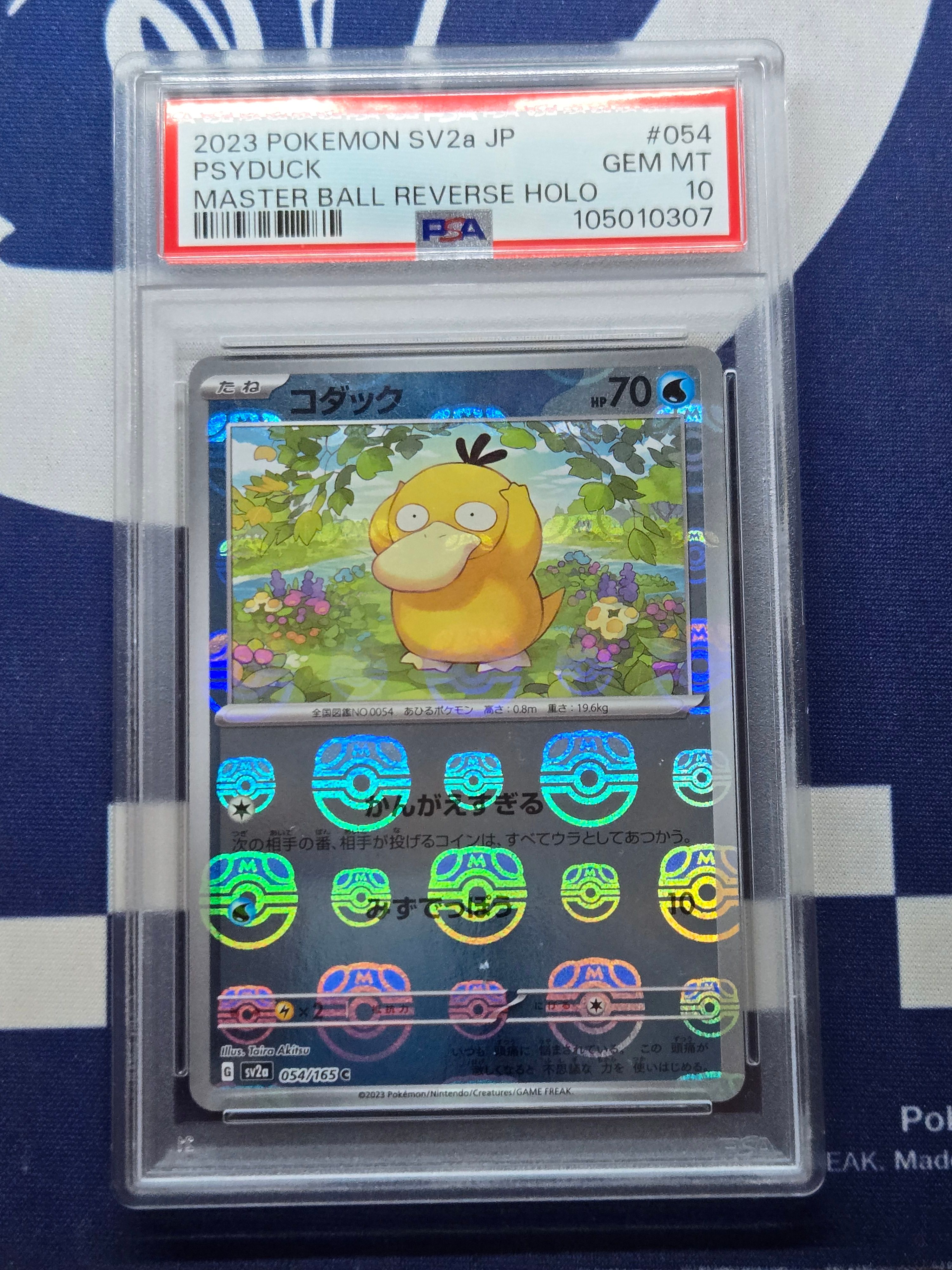 コダック C: マスターボールミラー[SV2a 054/165](強化拡張パック「ポケモンカード151」)