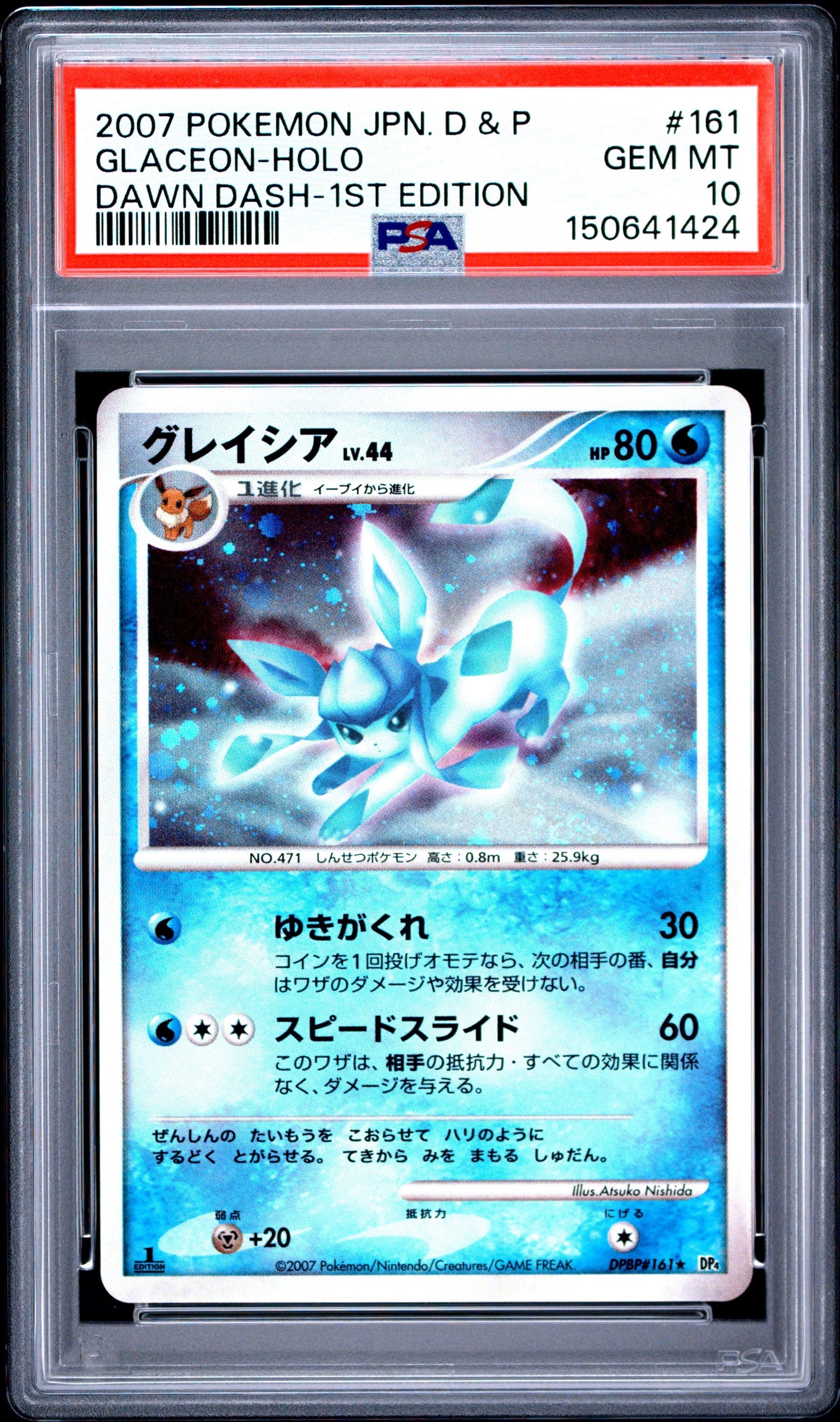 PSA9】マリィ エクストラバトルの日: プロモ[S-P 340](プロモーション