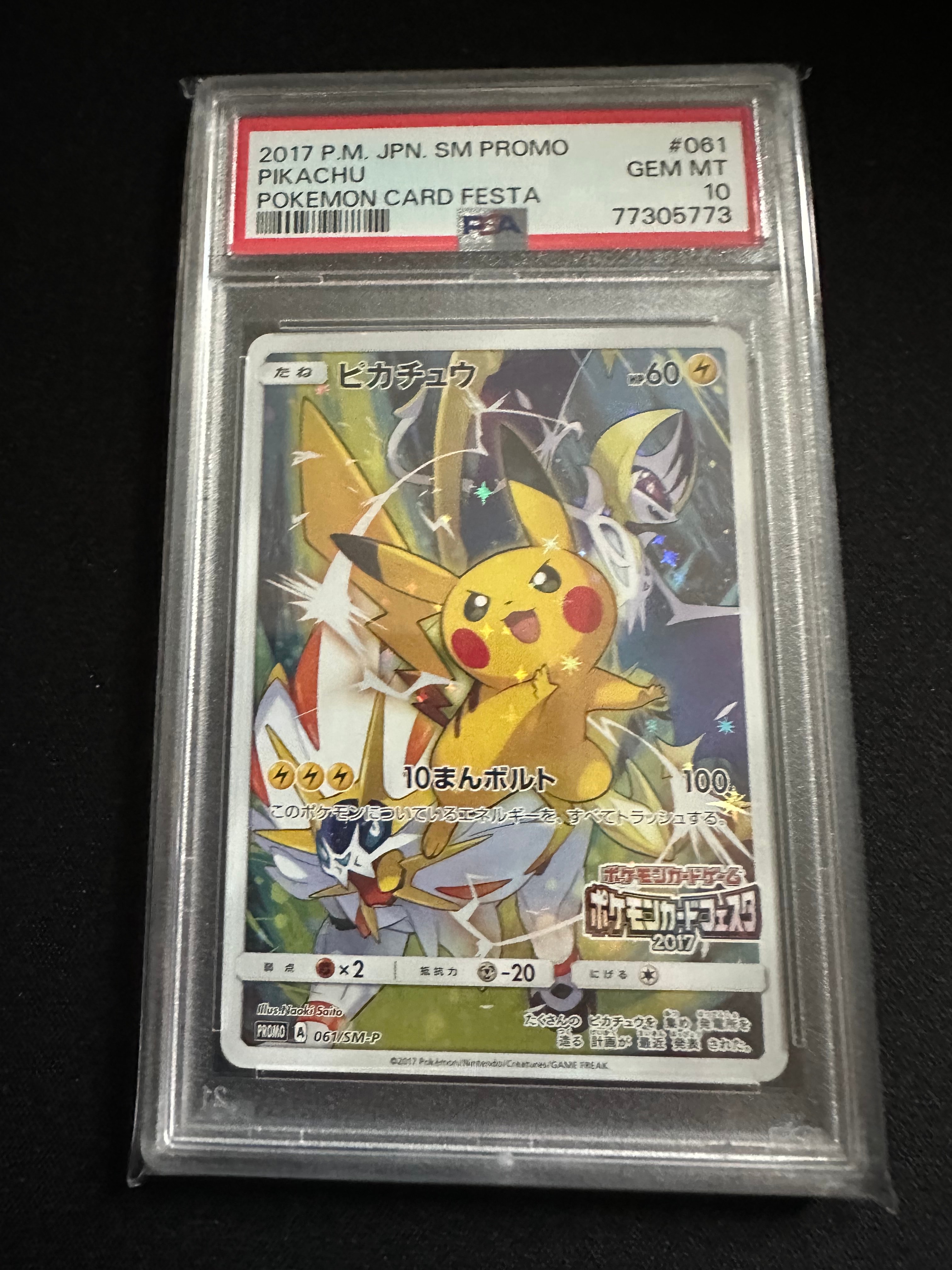 ライチュウ&アローラライチュウGX SR: SA[SM10a 057/054](強化拡張