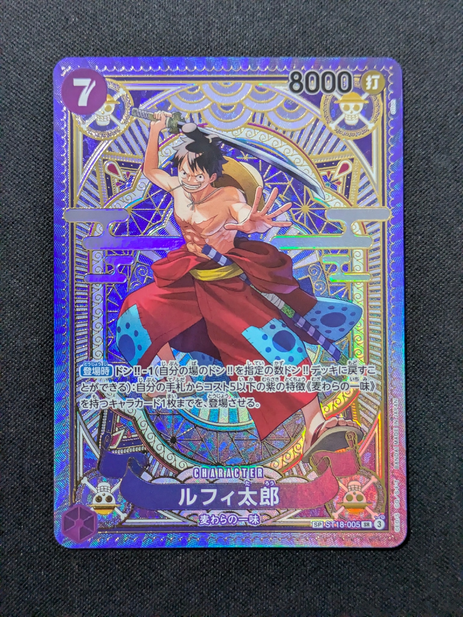 PSA10】ルフィ太郎 SR-SPC [ST18-005](ブースターパック「神速の拳