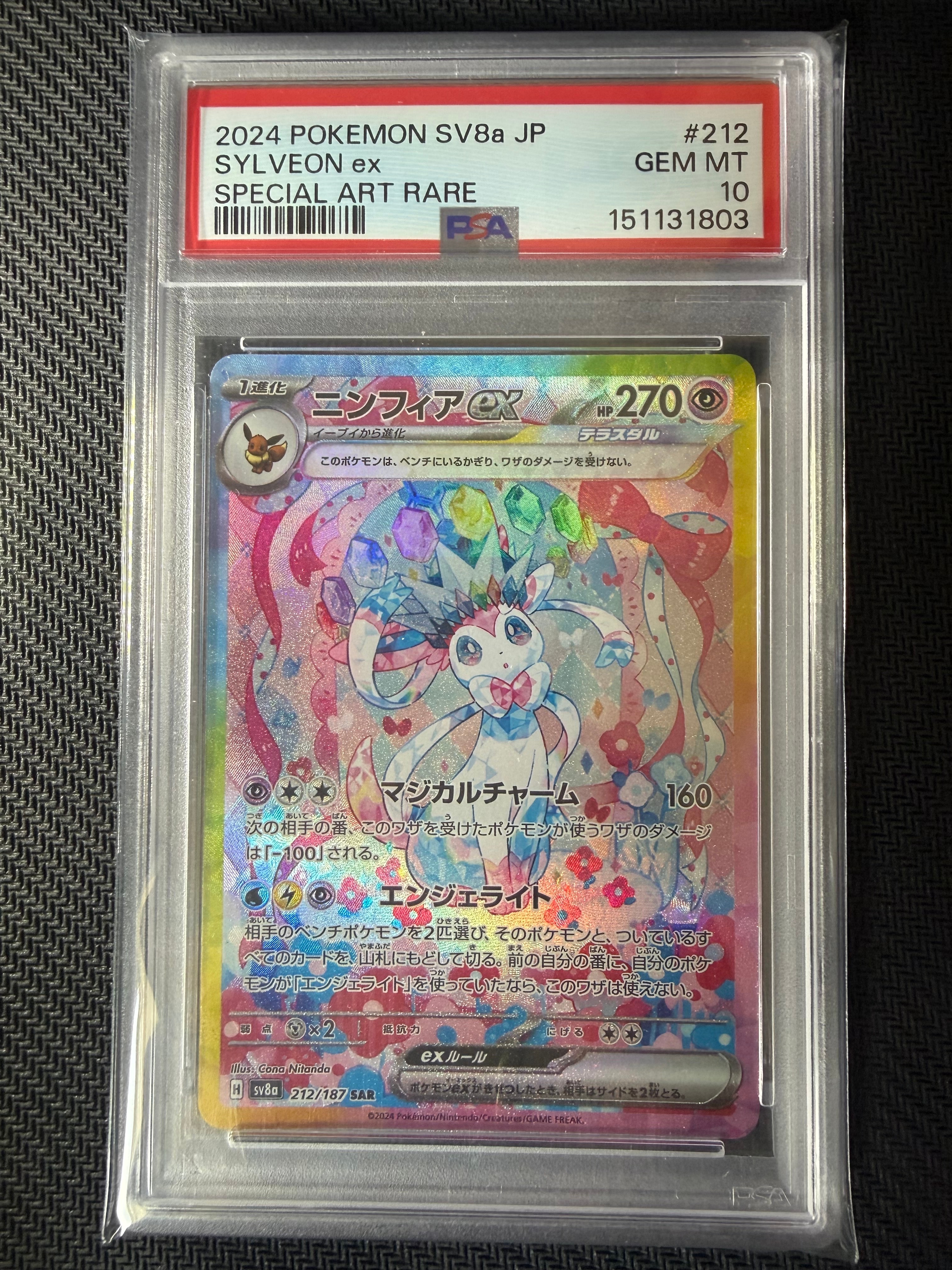 PSA10】メガエルレイドex P [M-P 068](スペシャルカードセット「メガ