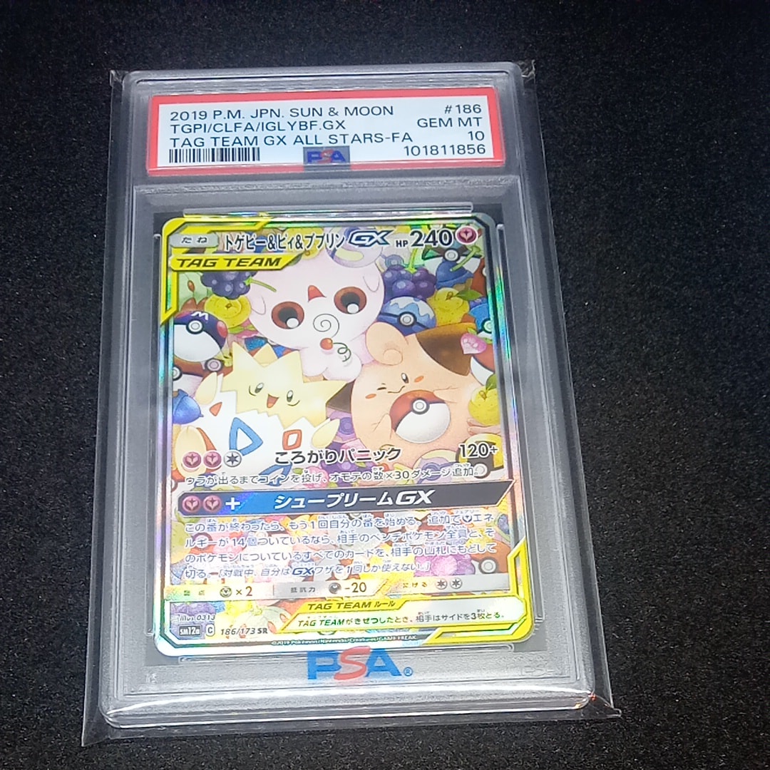 トゲピー&ピィ&ププリンGX SR: SA[SM12a 186/173](ハイクラスパック「TAG TEAM GX タッグオールスターズ」)