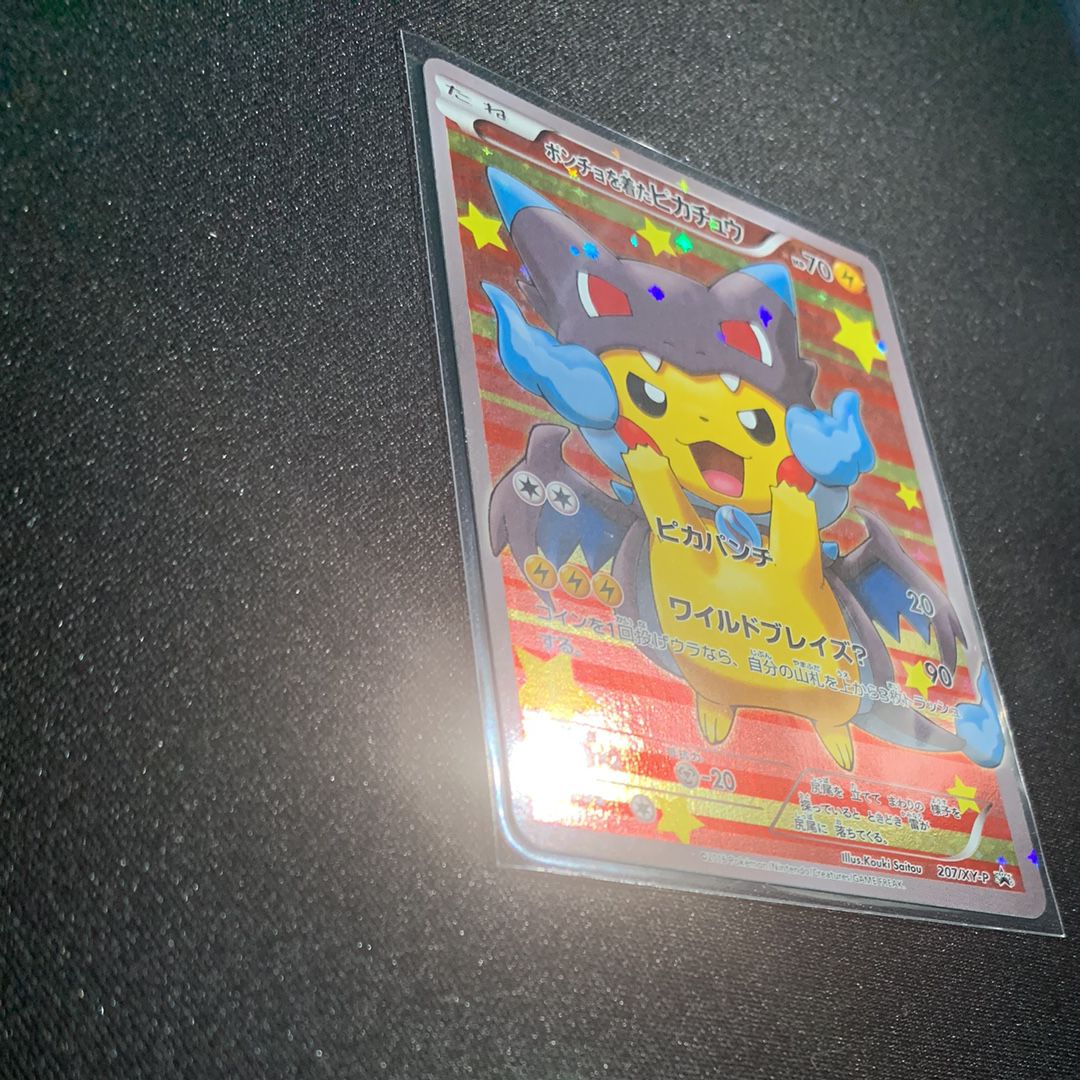 ポンチョを着たピカチュウ: プロモ[XY-P 207/XY-P](BREAK スペシャルBOX「メガリザードンXのポンチョを着たピカチュウ」)
