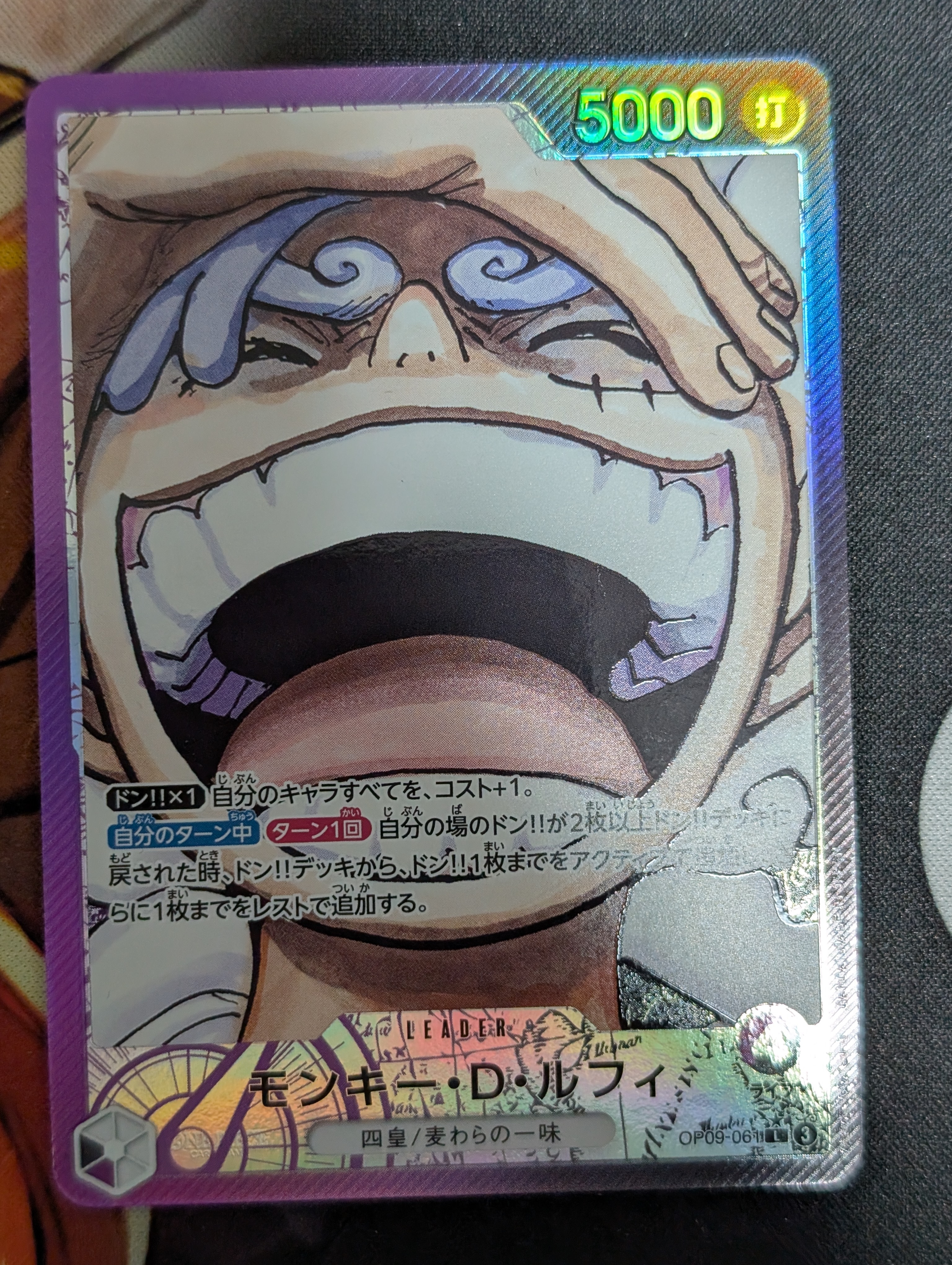 【PSA10】ルフィ リーダーパラレル OP09-061 新たなる皇帝 モンキー・D・ルフィ リーダーパラレル OP09-061 L 多色｜ワンピース