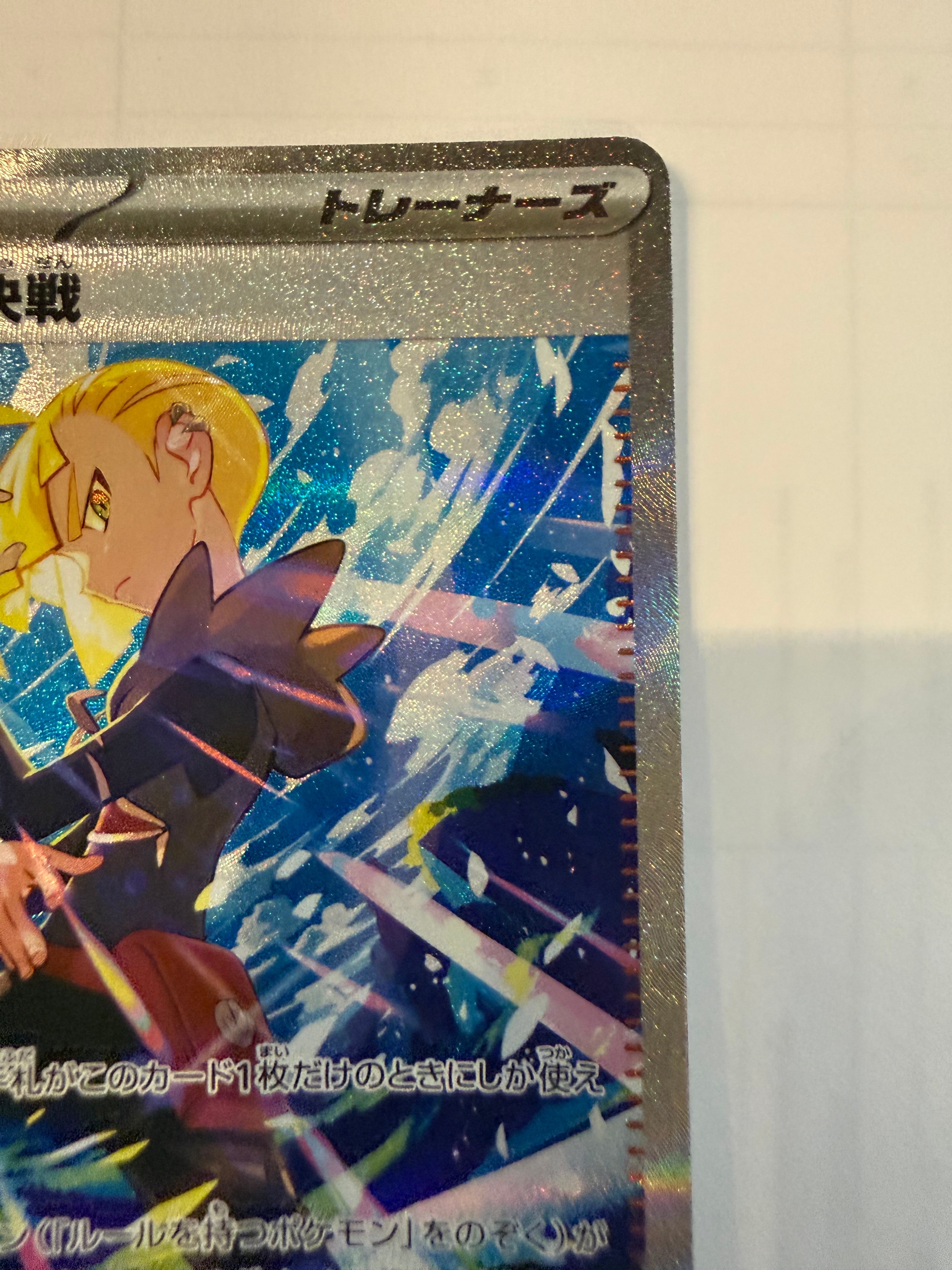 グラジオの決戦 SAR [M5 116/081](拡張パック「アビスアイ」)の新品