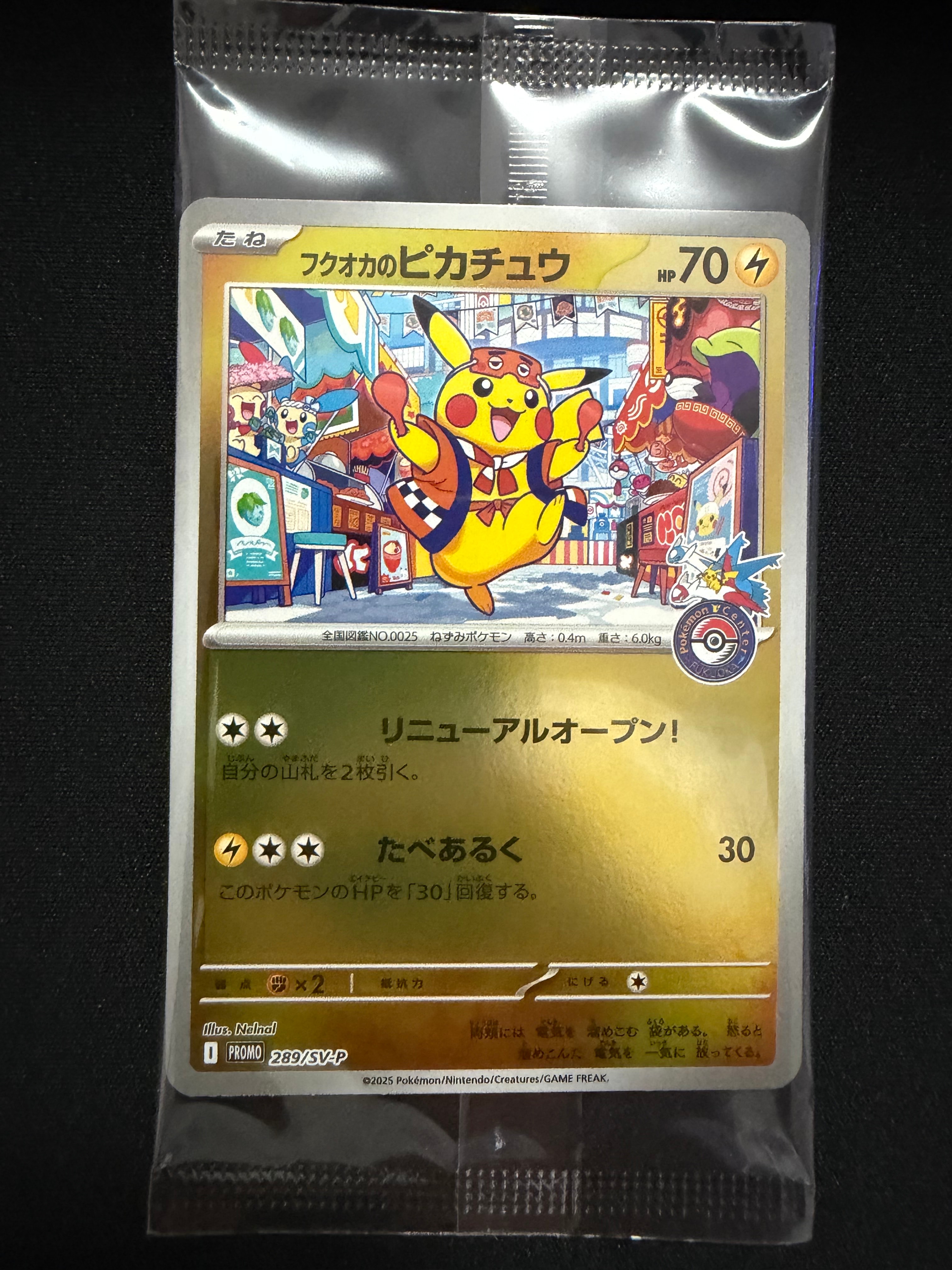 状態C】ウソッキー ☆ [e3 058/087](拡張パック第3弾「海からの風」) 1