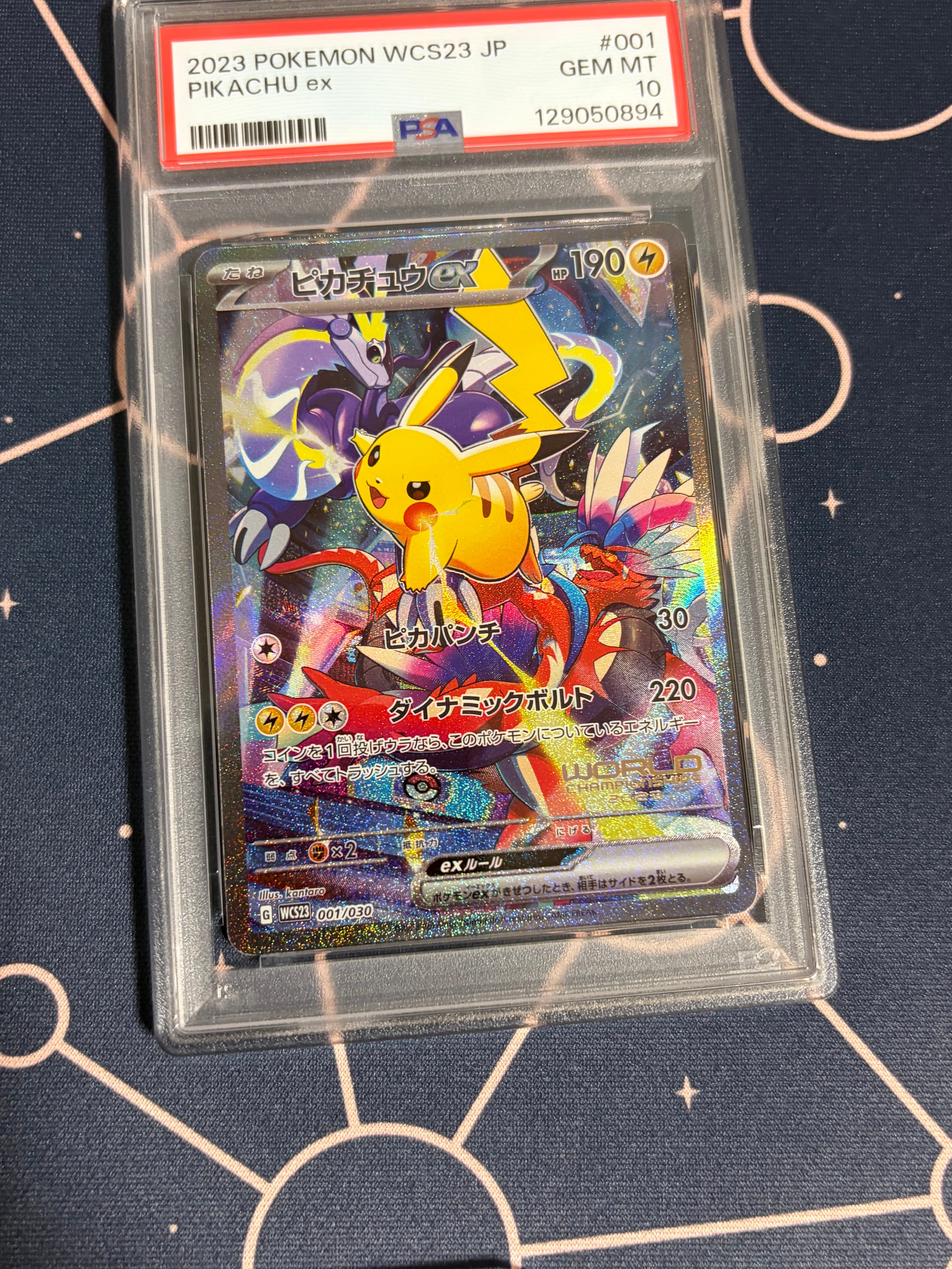 ピカチュウex [WCS23 001/030](ポケモンワールドチャンピオンシップス2023横浜 記念デッキ「ピカチュウ」)