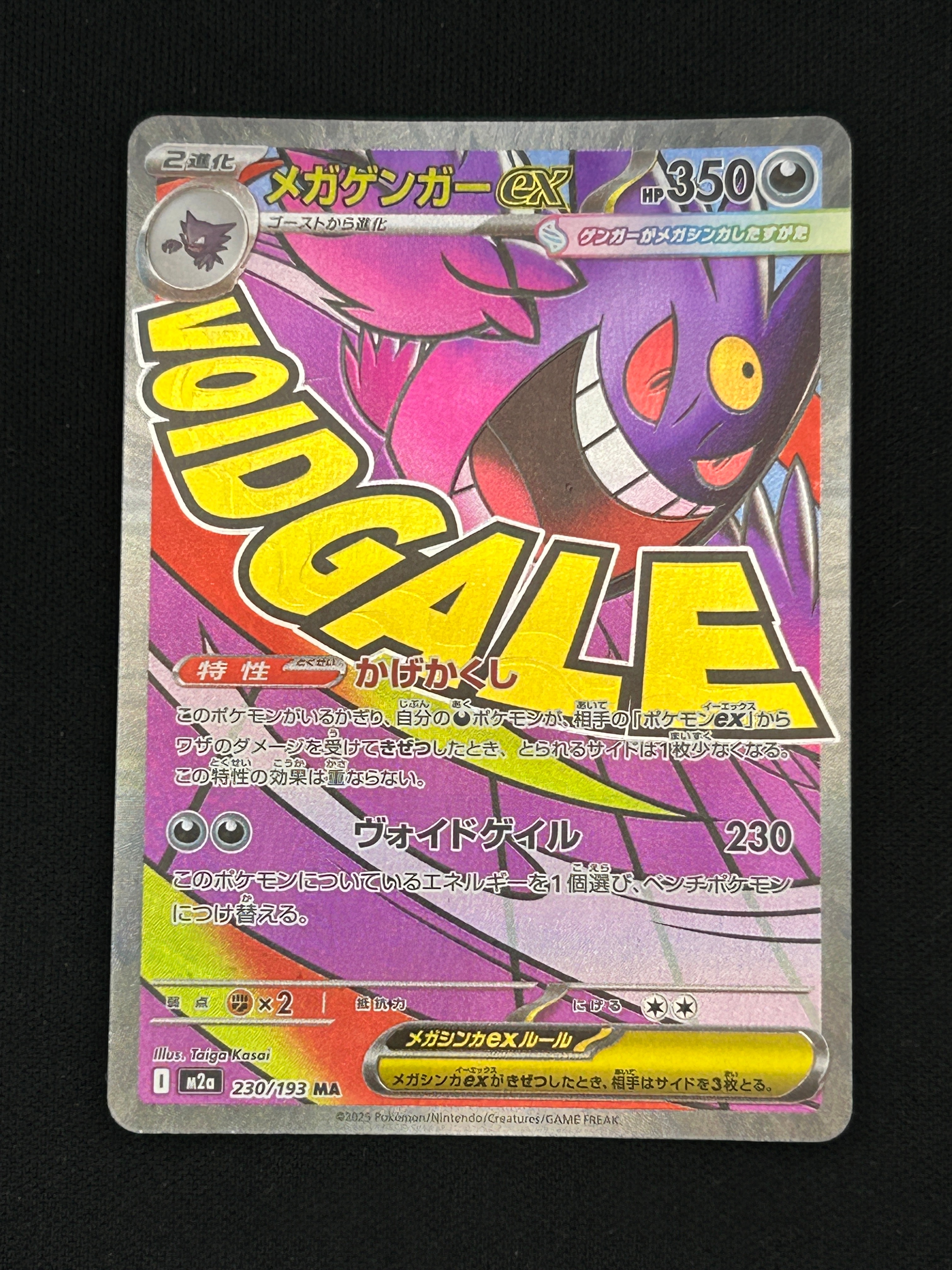 PSA10】エモンガ SR :1ED [SC 023/020](コンセプトパック「シャイニー