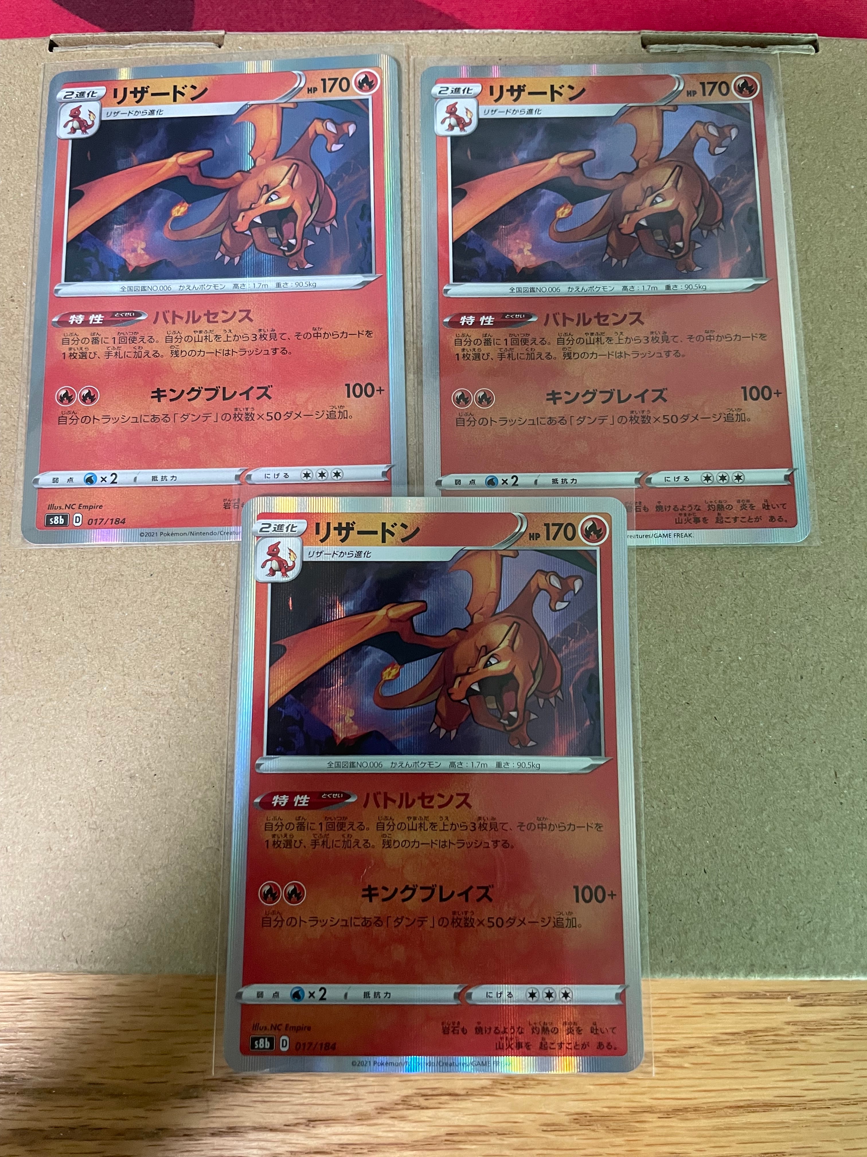 状態B】リザードン [s8b 017/184](ハイクラスパック「VMAX