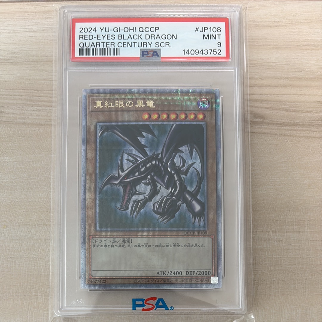 真紅眼の黒竜　25th クオシク　QCCP-JP108 PSA10 PSA10】真紅眼の黒竜(イラスト違い版) QCSE・25thシク QCCP-JP108 1枚