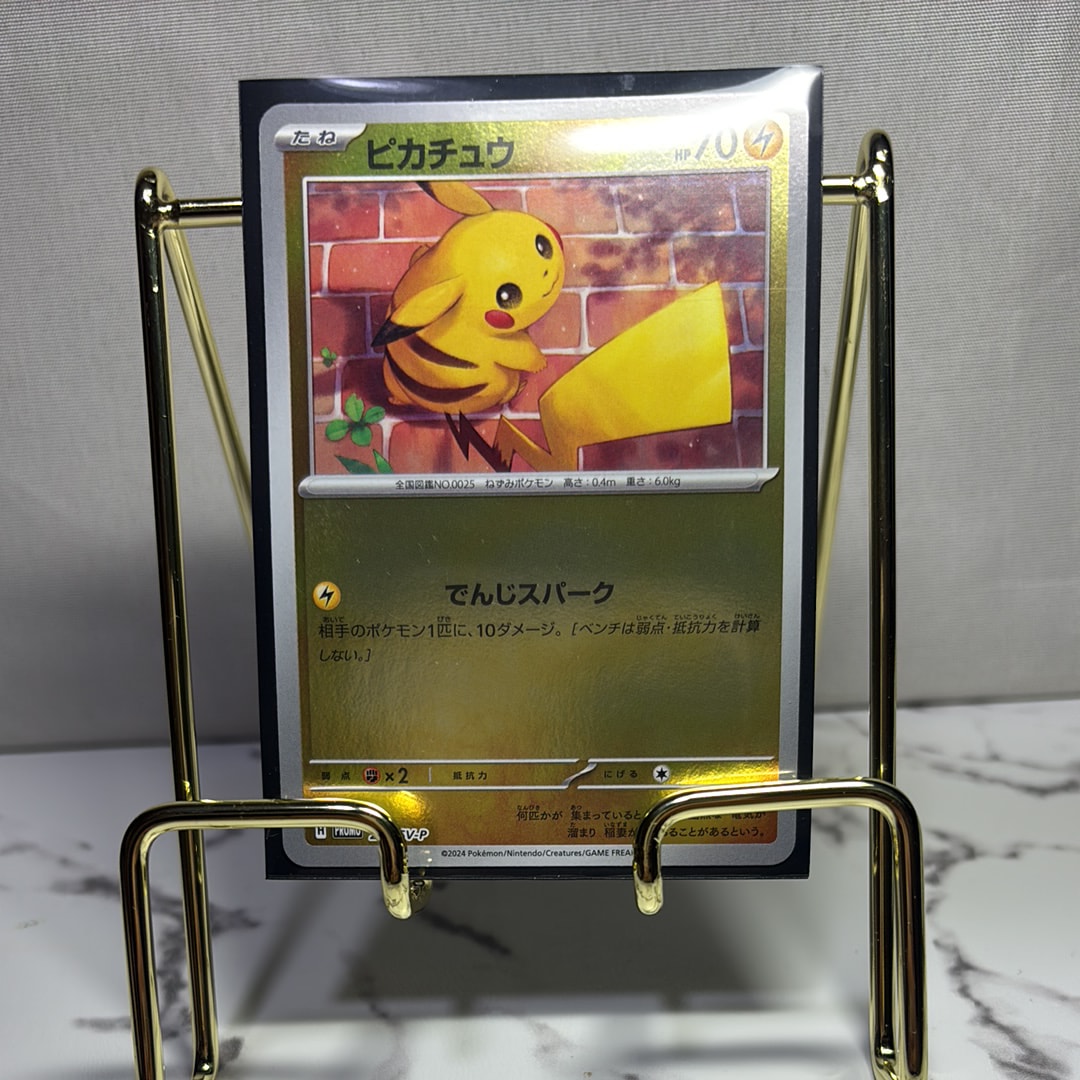 ピカチュウ P [SV-P 216](プロモカードパック「ポケカの夏がキタ