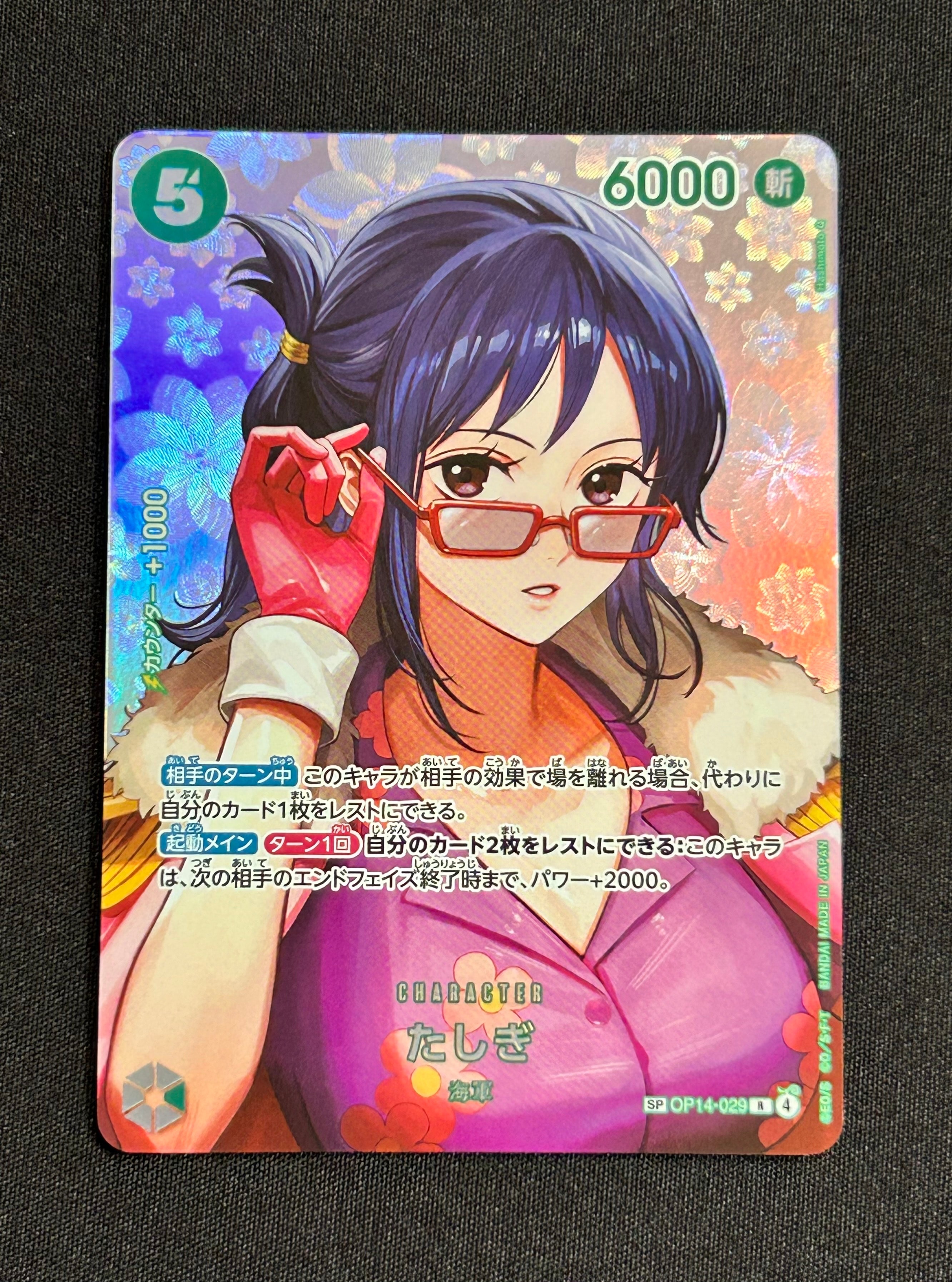 たしぎ R-SPC [OP14-029](ブースターパック「決戦の刻」)の新品/中古