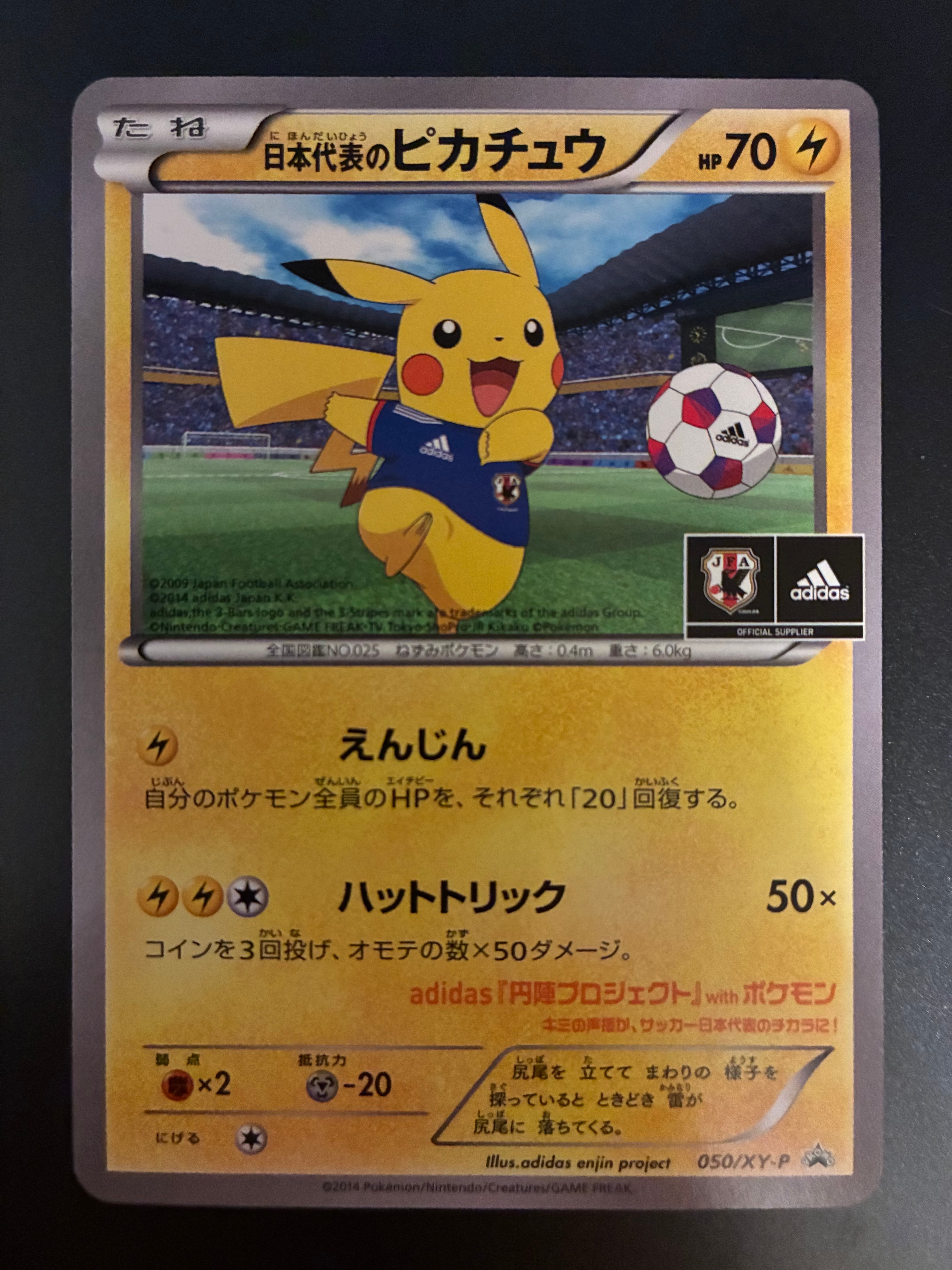 PSA9】日本代表のピカチュウ: プロモ[XY-P 050/XY-P](プロモーション