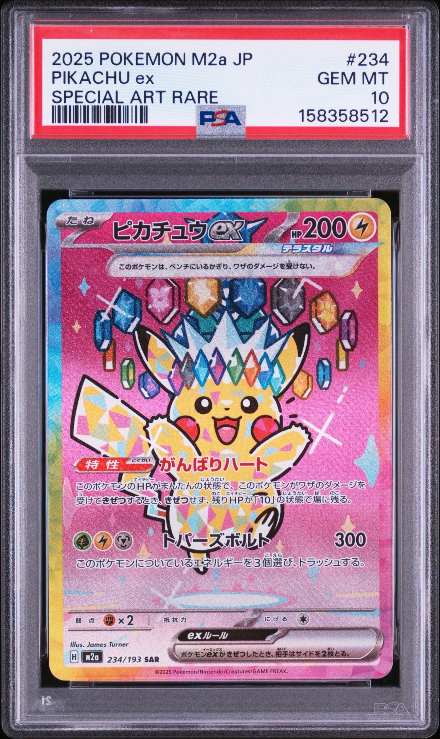 メガダークライex SAR [M5 114/081](拡張パック「アビスアイ」)の新品