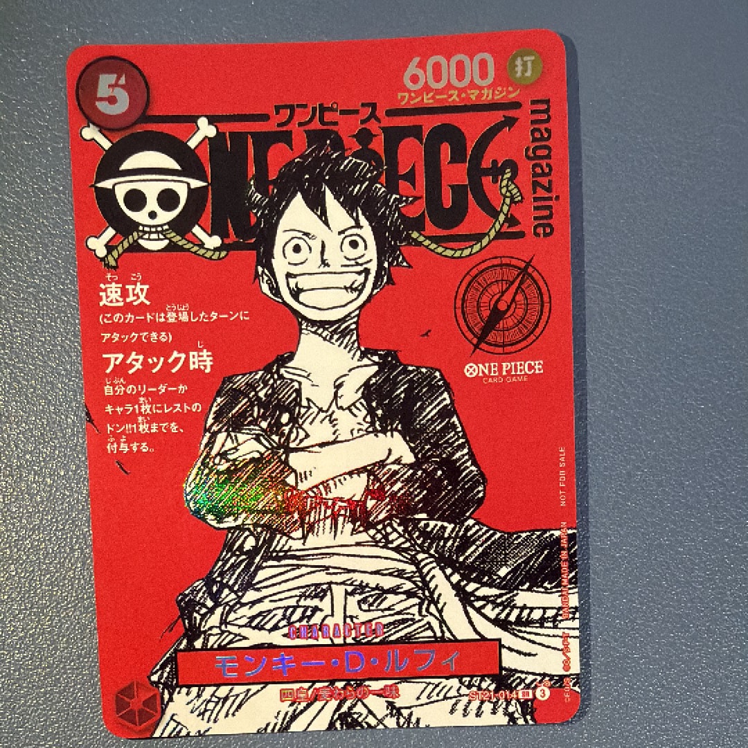 モンキー・D・ルフィ SR [ST21-014](プロモーションカード「ワンピースマガジン 特集 週刊少年ジャンプとワンピース 020」)