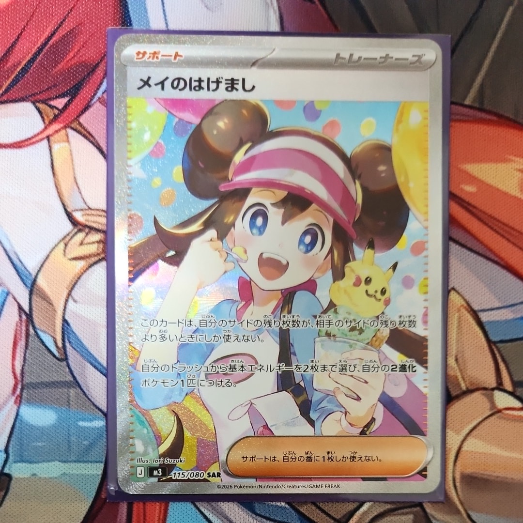 メガルカリオex MA [M2a 228/193](ハイクラスパック「MEGAドリームex