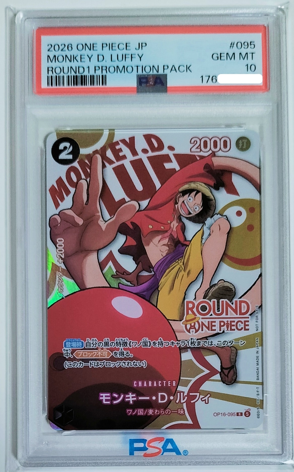 PSA10】モンキー・D・ルフィ R [OP16-095](プロモーションカード
