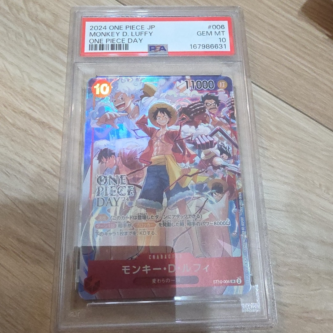 モンキー・D・ルフィ