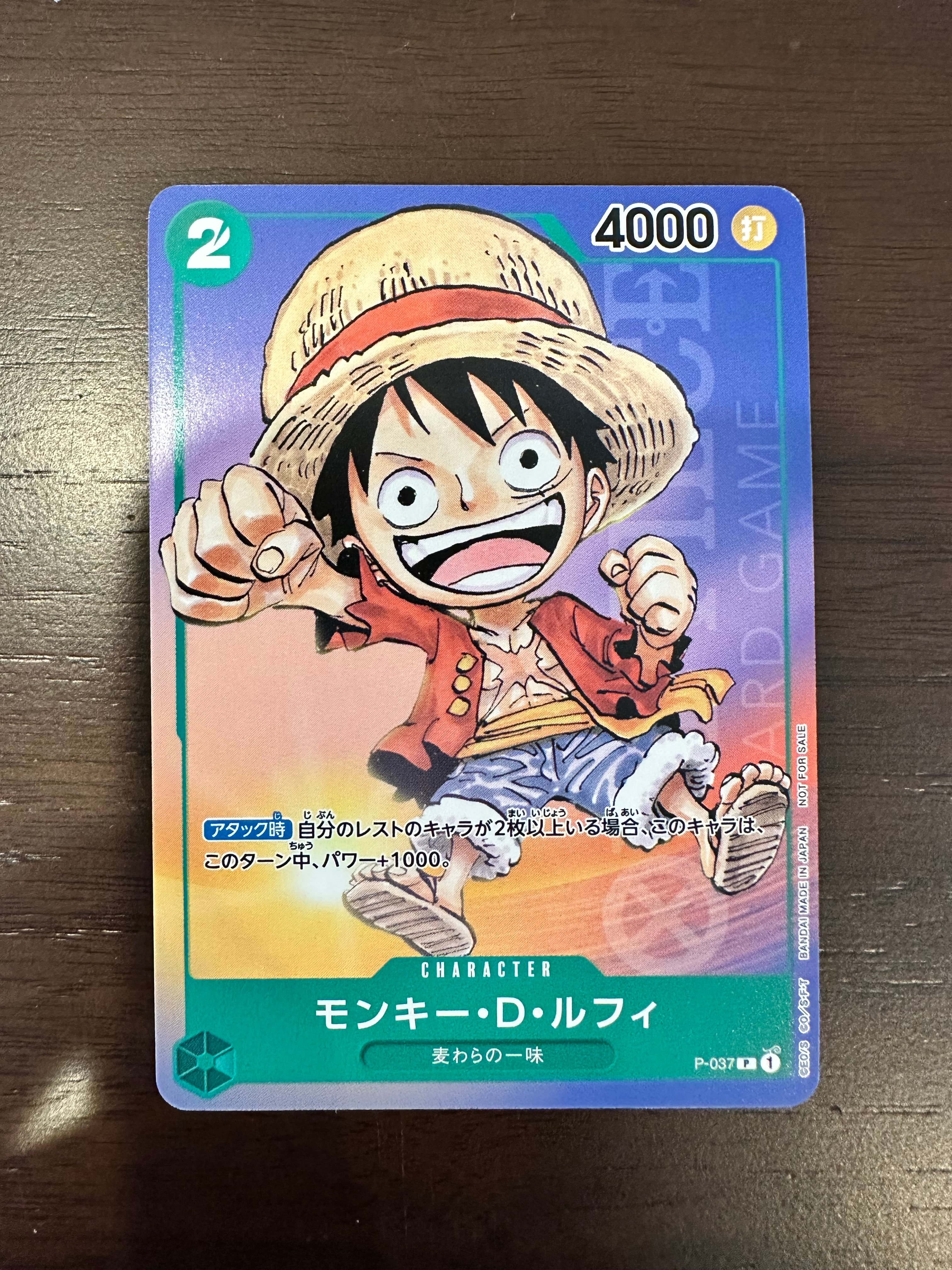 モンキー・D・ルフィ P [P-037] (最強ジャンプ 2023年 6月号 )