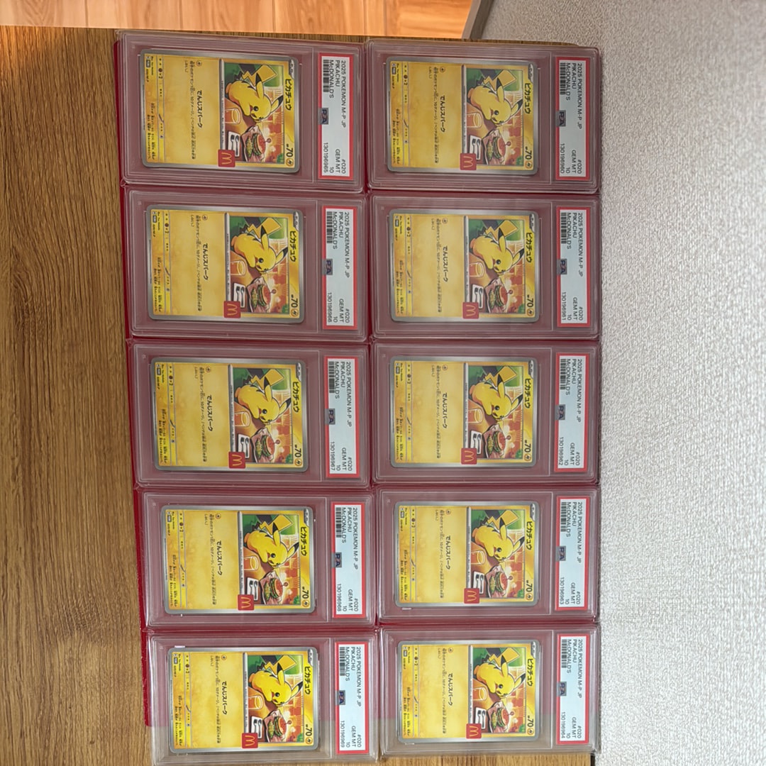 ピカチュウ P [M-P 020](プロモカードパック「マクドナルド ハッピーセット2025」)