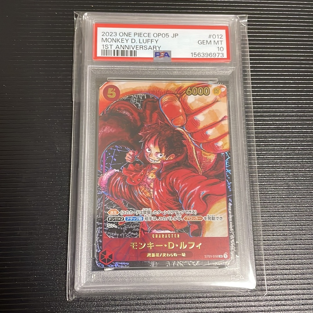 モンキー・D・ルフィ SR [ST01-012] (ブースターパック 新時代の主役)