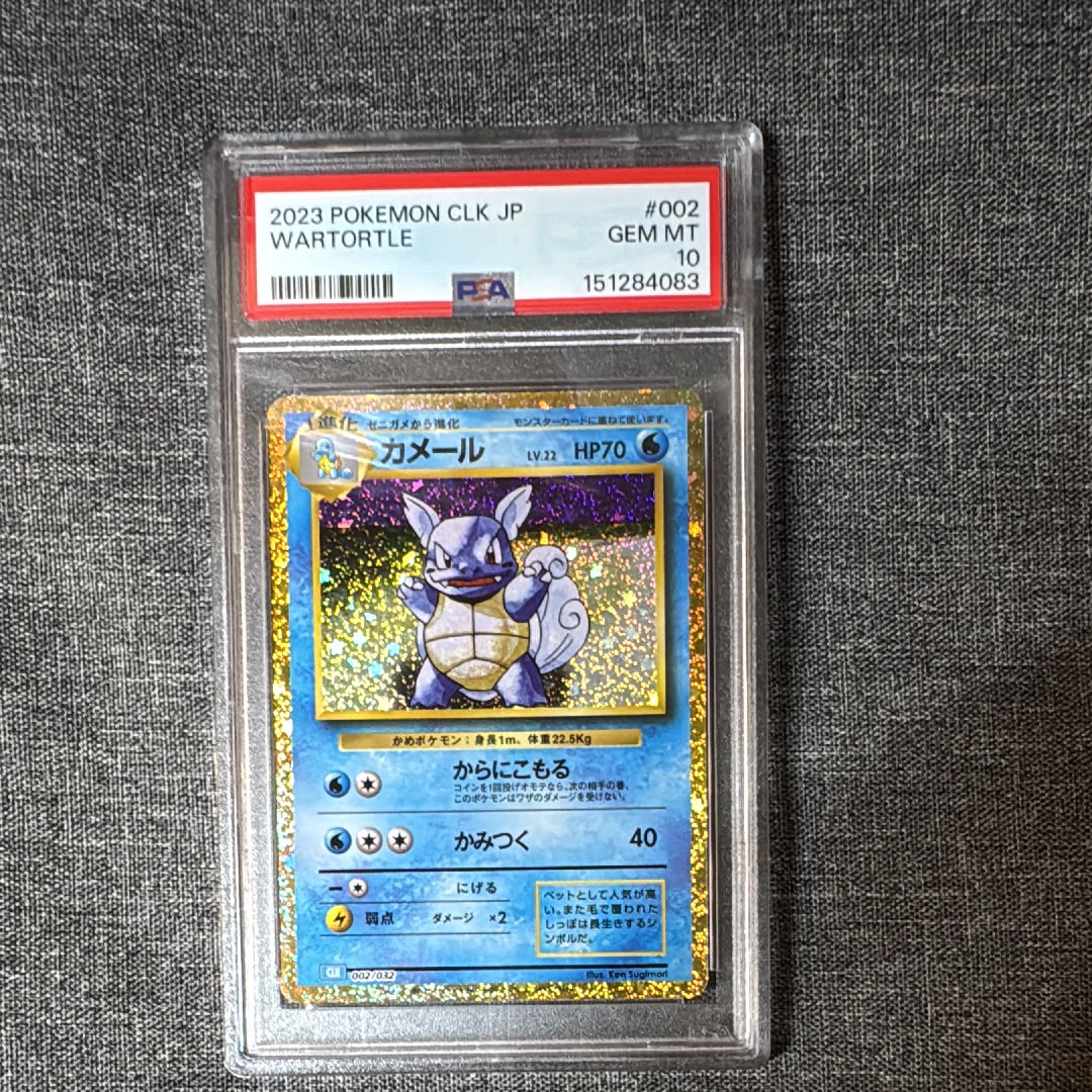 カメール [CLK 002/032](ポケモンカードゲーム Classic)の新品/中古