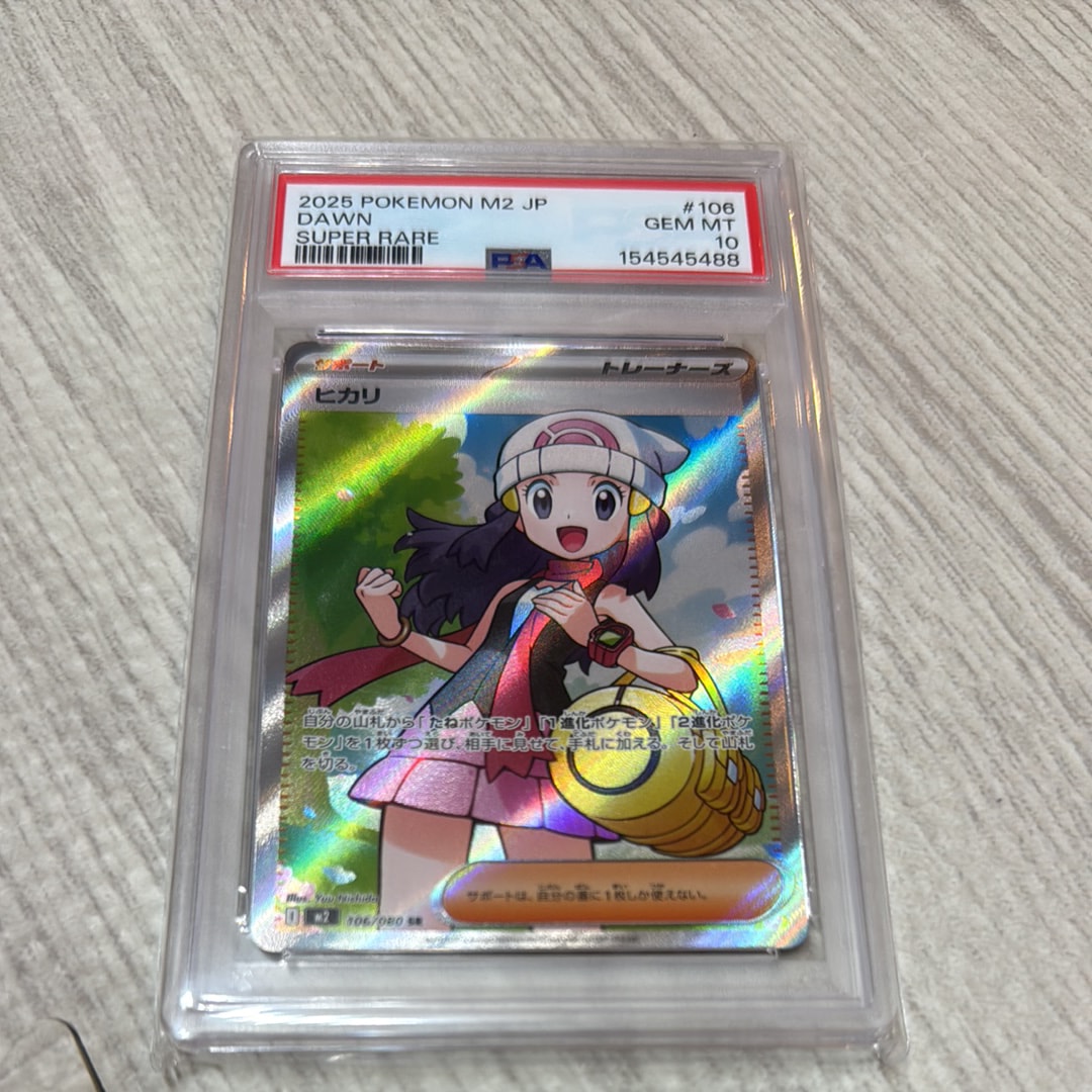PSA10】ヒカリ SR [M2 106/080](拡張パック「インフェルノX」) 1枚の