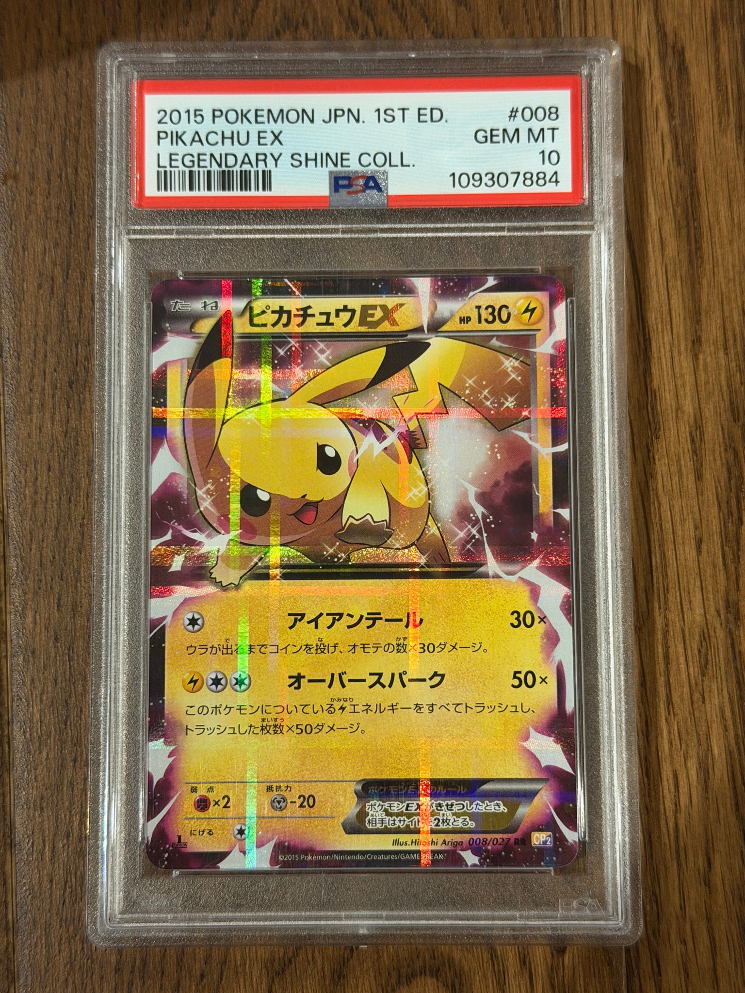 ピカチュウEX RR :1ED [CP2 008/027](コンセプトパック「伝説キラコレクション」)