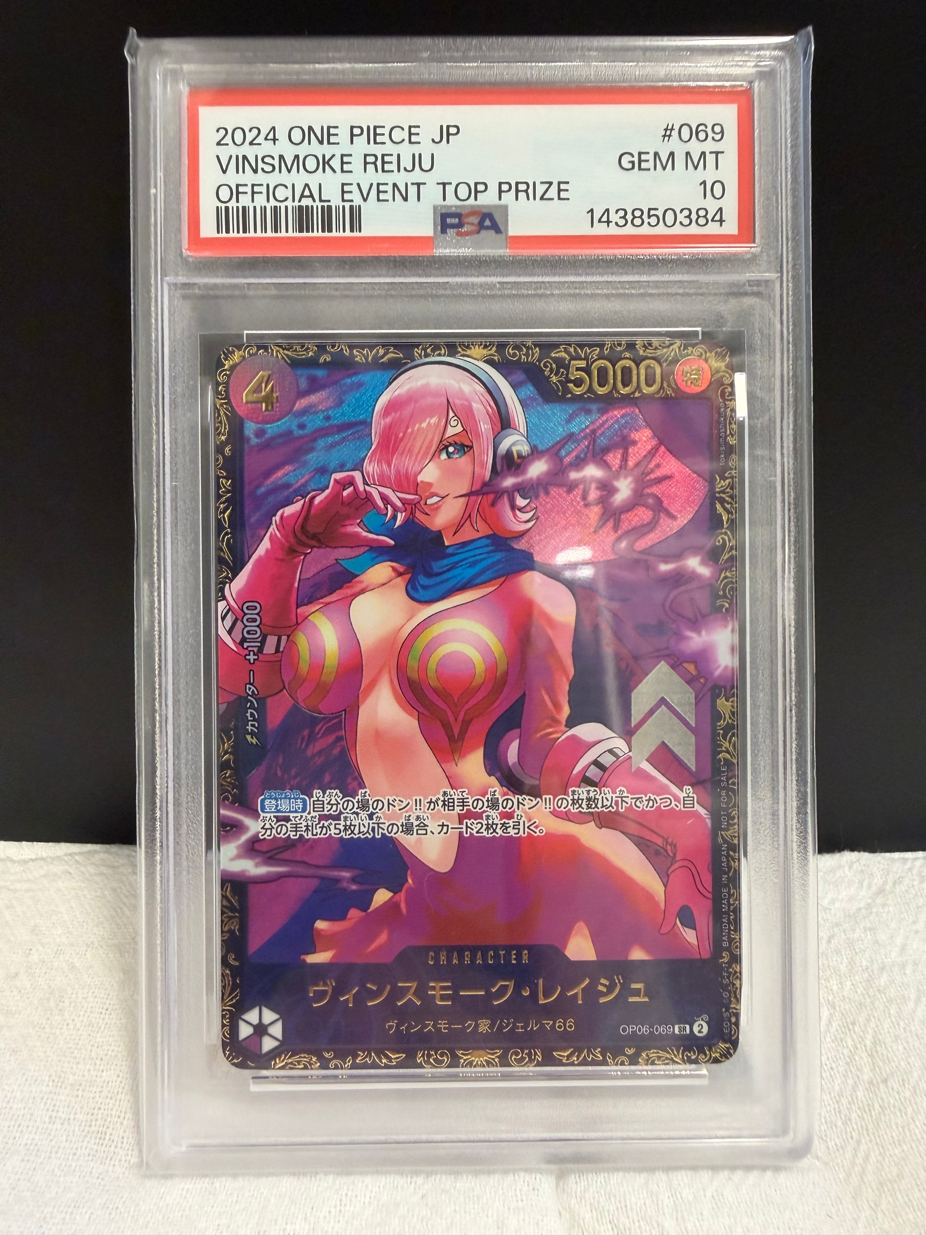 ヴィンスモーク・レイジュ SR [OP06-069](フラッグシップバトル 優勝記念品)