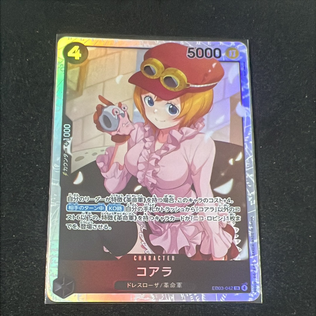 PSA10】コアラ SR-SPC [EB03-042](エクストラブースター「ワンピース