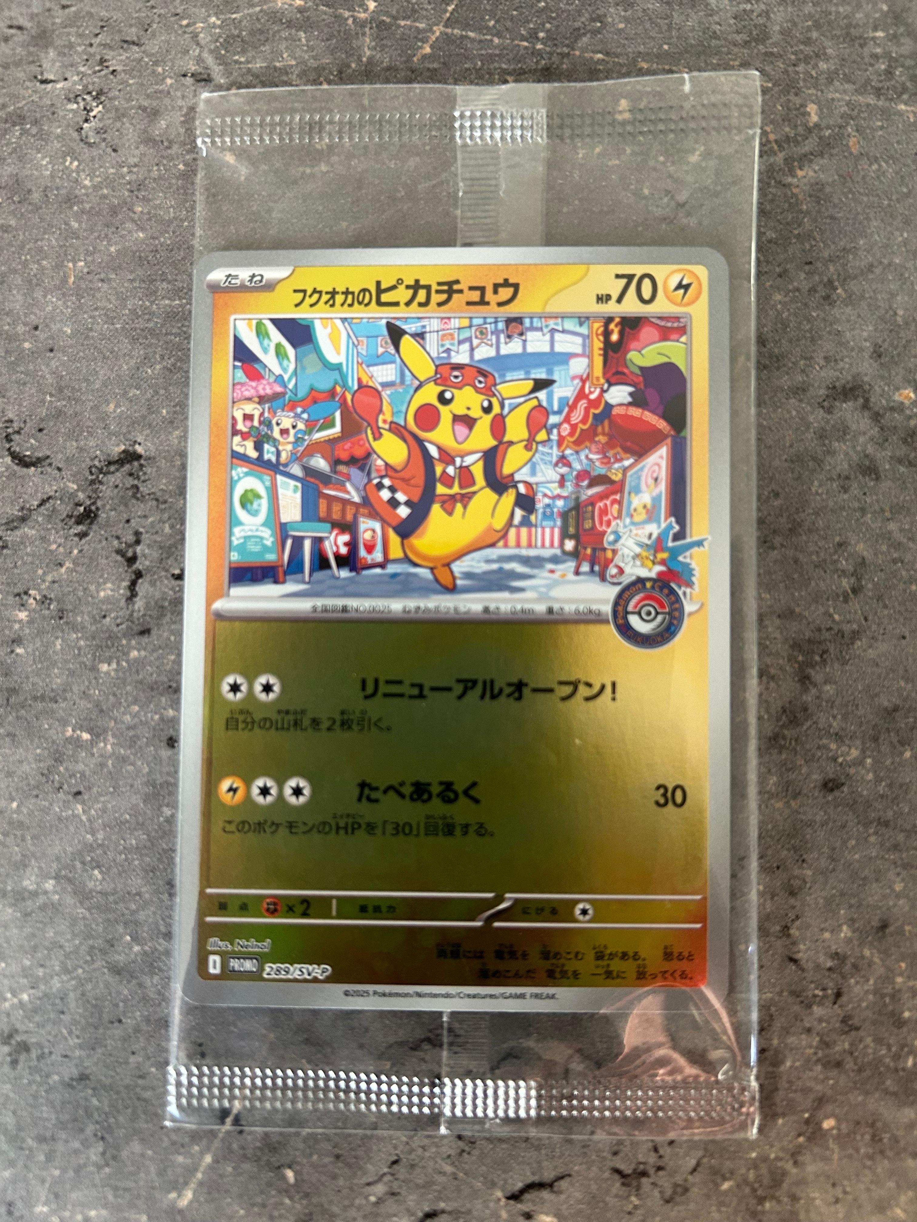 フクオカのピカチュウ P [SV-P 289](スペシャルBOX「ポケモンセンターフクオカ」)