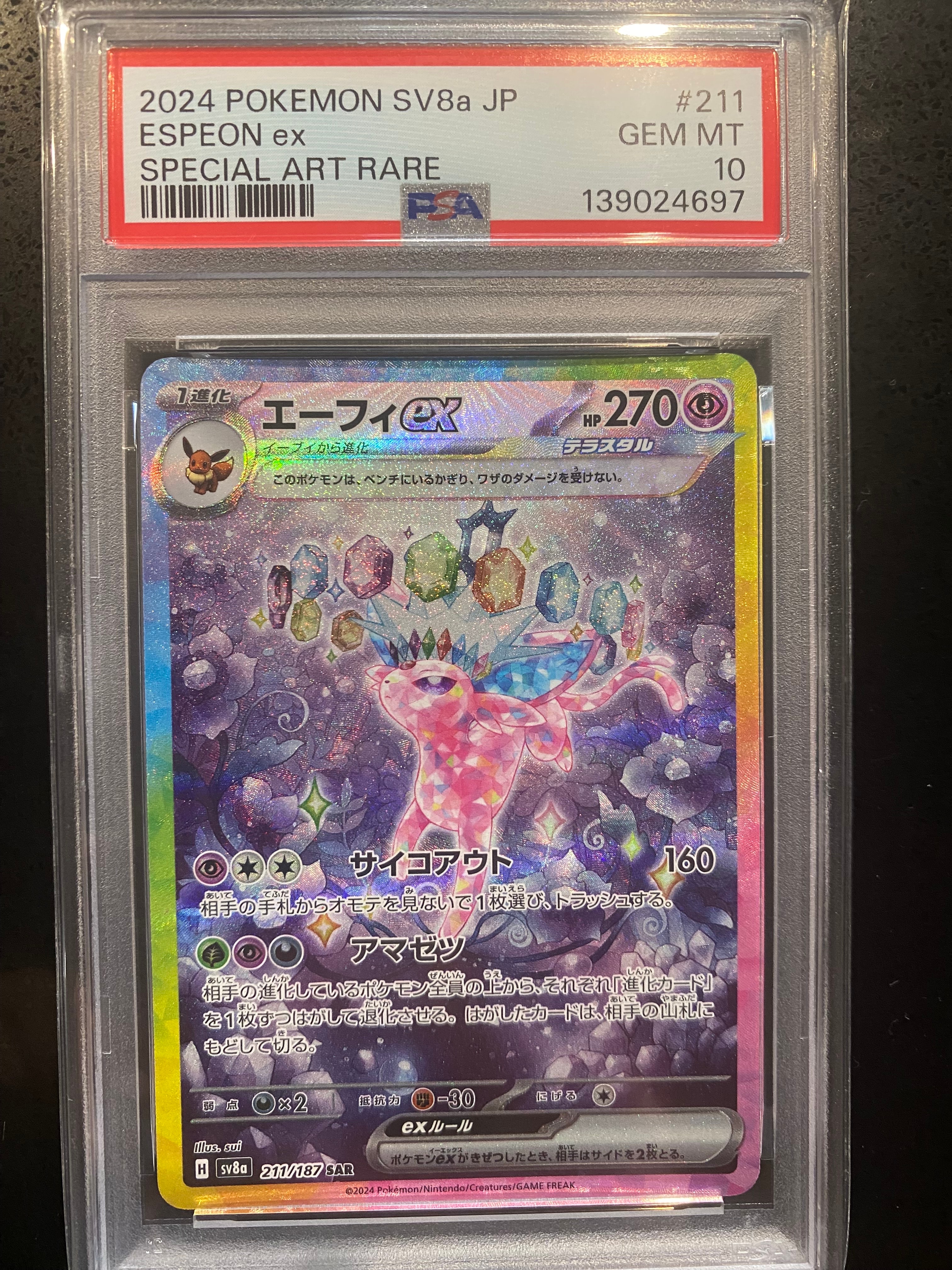 MサーナイトEX SR :1ED [XY5-T 076/070](拡張パック「タイダルストーム