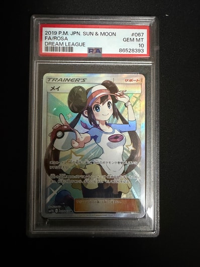 PSA9 メイ SR SM11b ドリームリーグ 067/049 状態A】メイ SR (067/049 PSA9 メイ SR SM11b ドリームリーグ 067/049 状態A】メイ SR (067/049