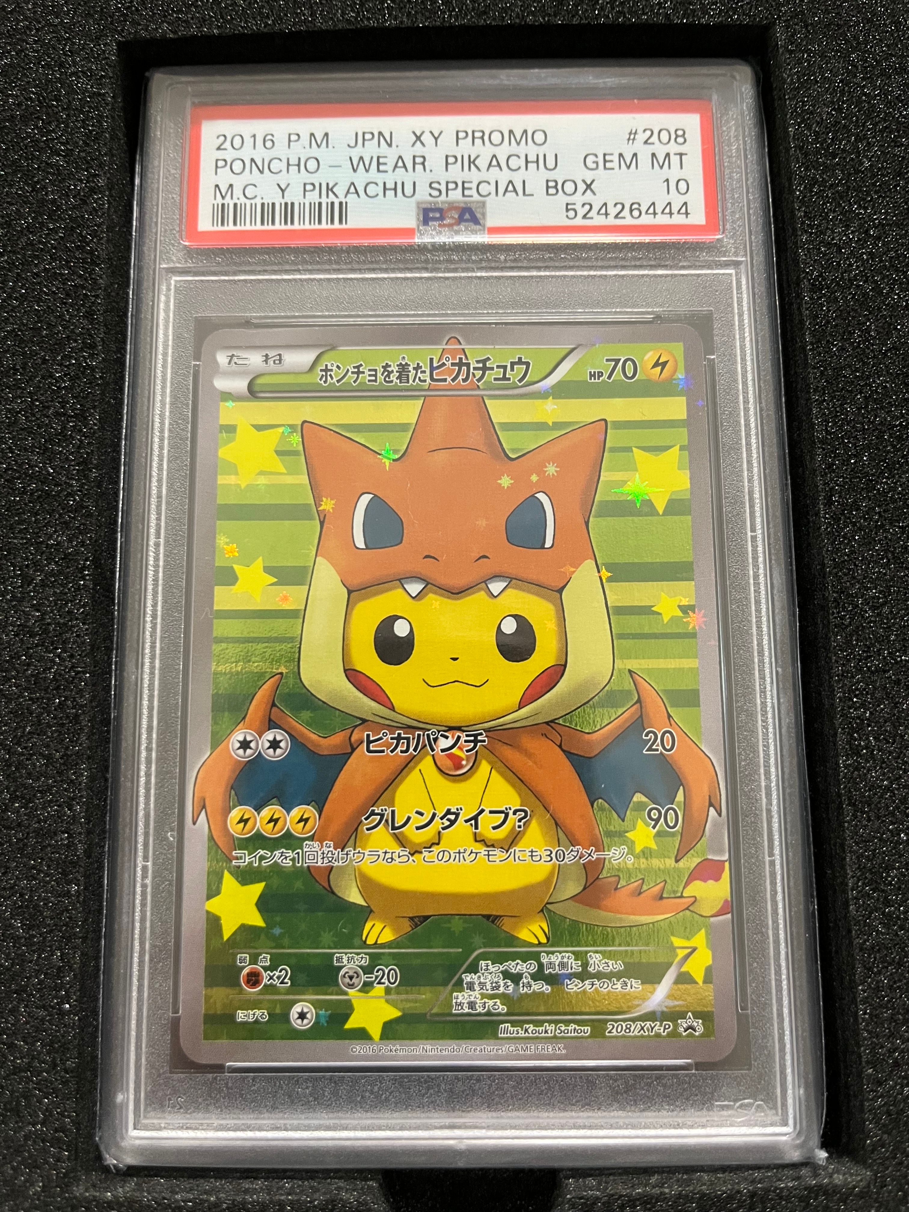 ポンチョを着たピカチュウ: プロモ[XY-P 208/XY-P](BREAK スペシャルBOX「メガリザードンYのポンチョを着たピカチュウ」)
