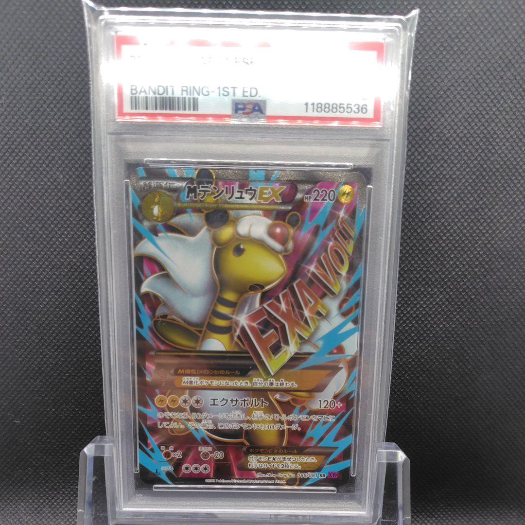 PSA10】MデンリュウEX SR :1ED [XY7 086/081](拡張パック