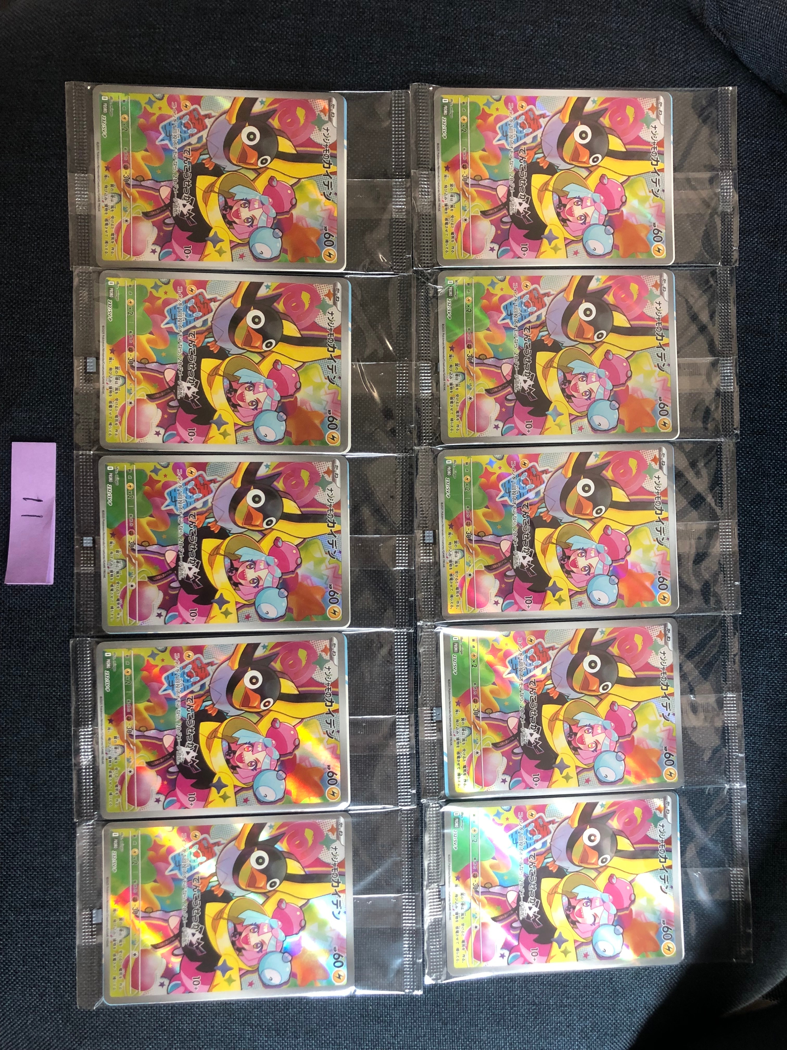 PSA10】ピカチュウ [SV-P 242](プロモカードパック