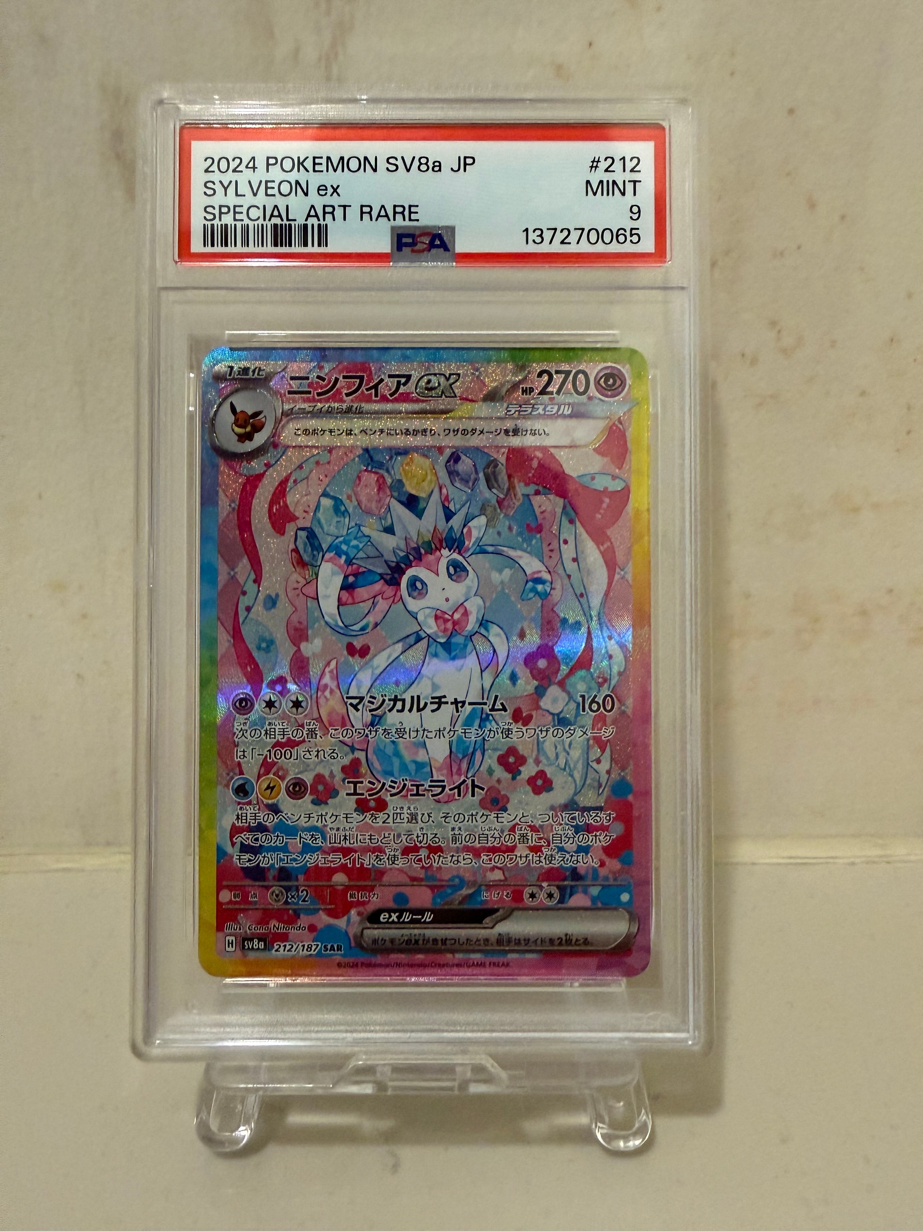 カブルモ AR [SV11B 094/086](拡張パック「ブラックボルト」)の新品