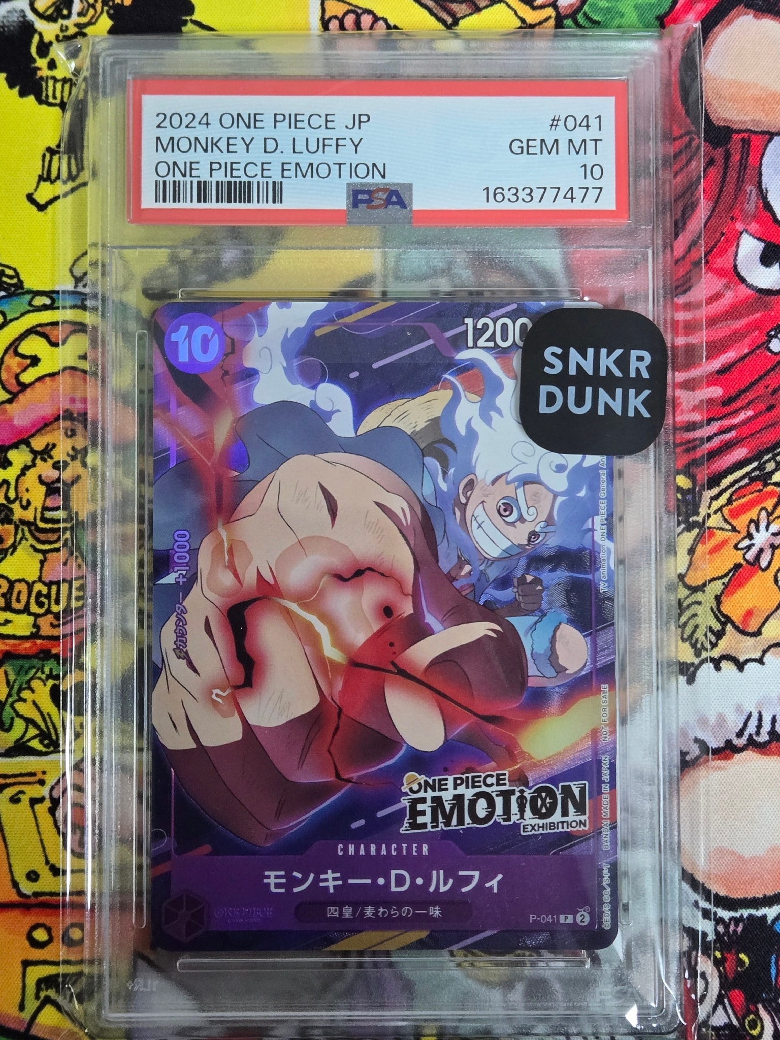 モンキー・D・ルフィ P [P-041](プロモーションカード「ONE PIECE EMOTION」)