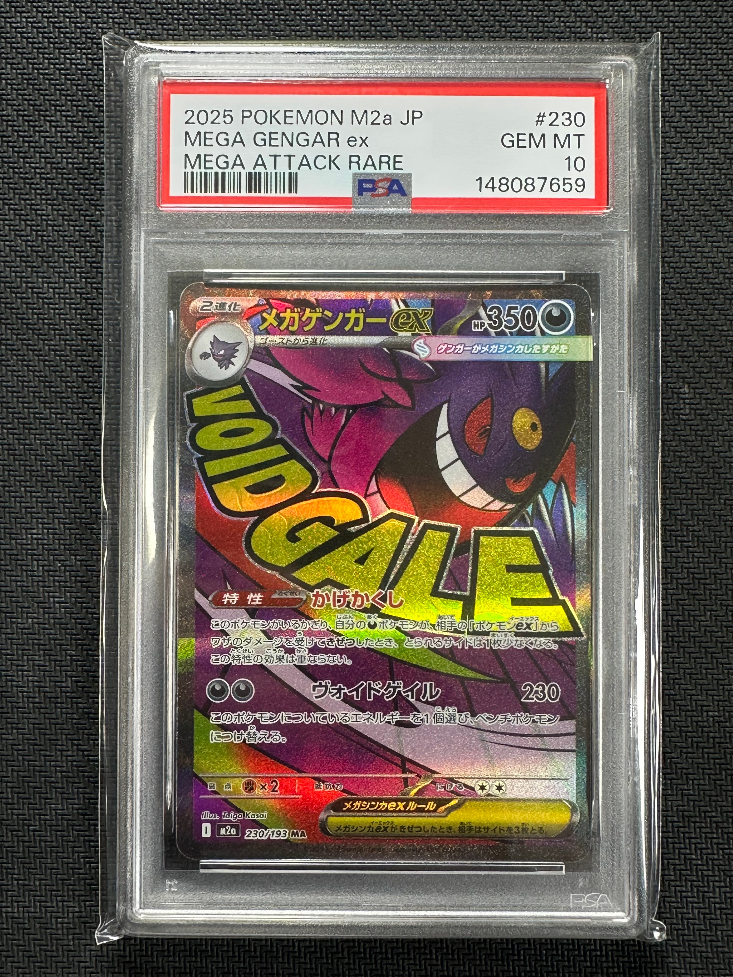 PSA9】改造ハンマー UR [XY5 079/070](拡張パック「タイダルストーム