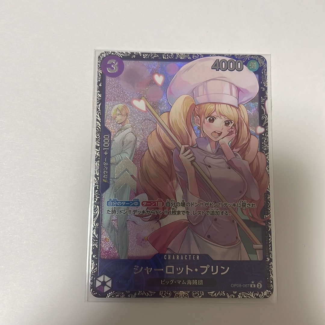 シャーロット・プリン R [OP08-067](プロモーションカード「フラッグシップバトル ベスト8記念品」)