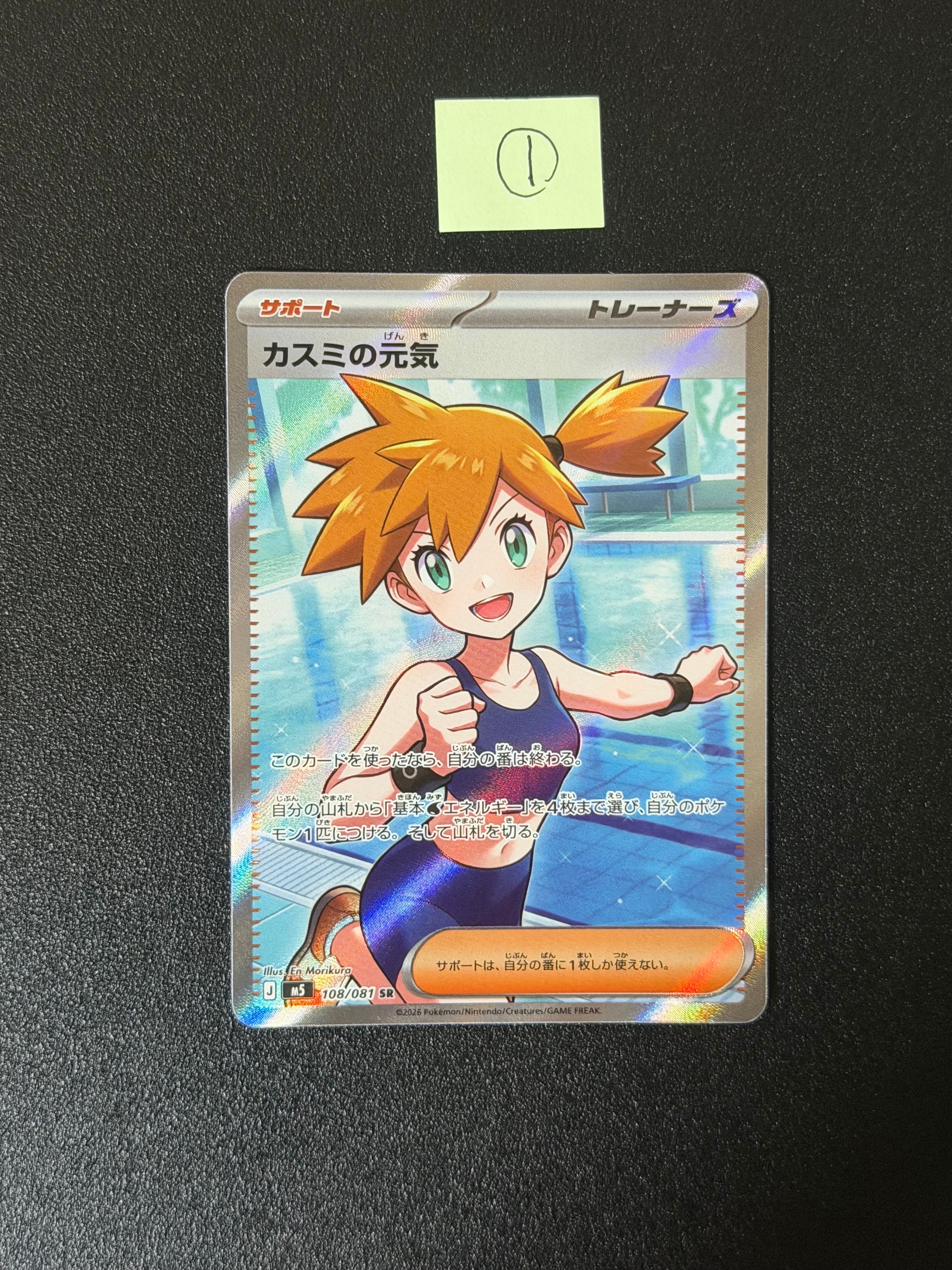 ミュウツーEX P [XY-P 191](スペシャルジャンボカードセット「M