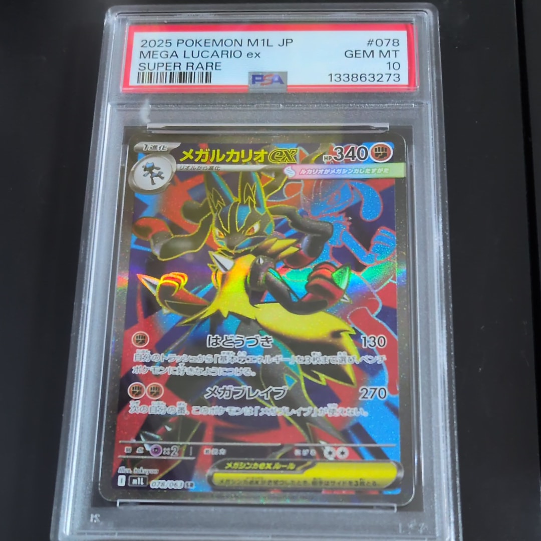PSA10】シャンデラ AR [CBB3C 1107/07]【中国語版】(スカーレット