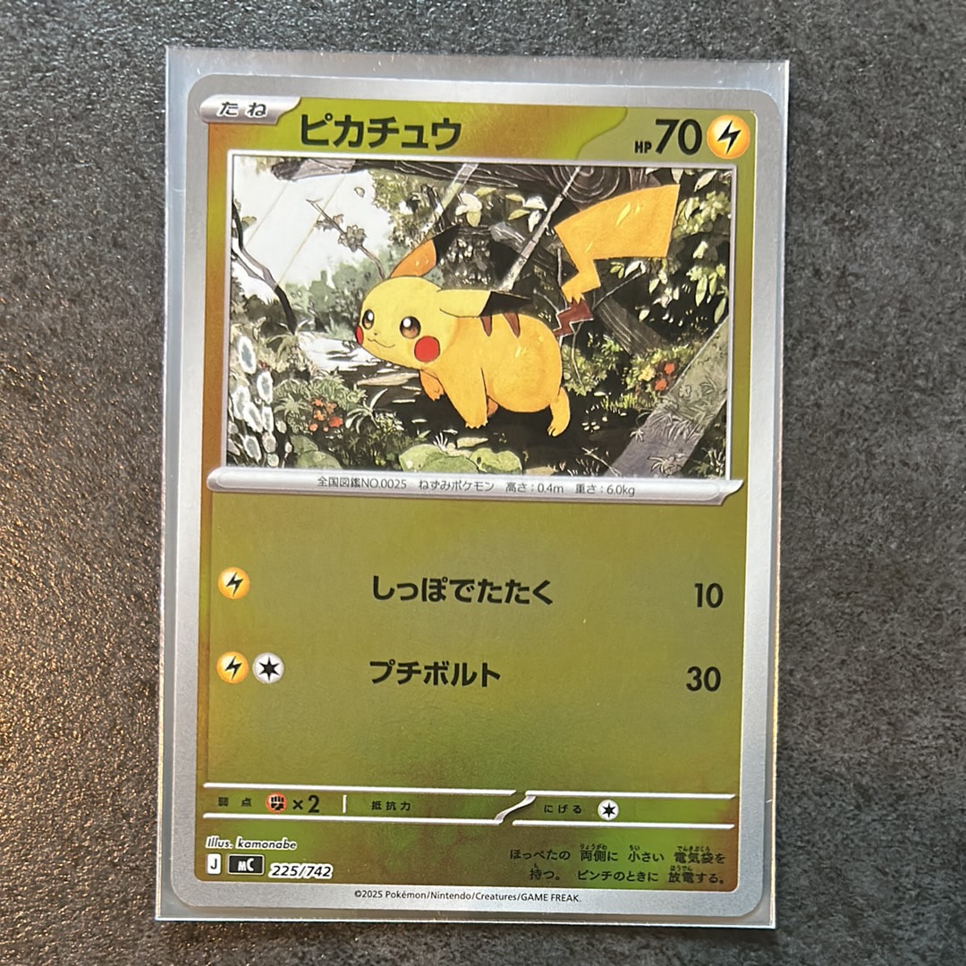 ピカチュウ :ミラー [MC 225/742](スタートデッキ100「バトル