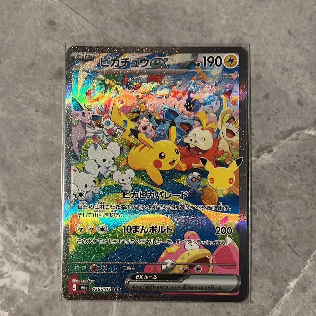 ピカチュウex SAR [M6a 126/103](拡張パック「30th CELEBRATION」)
