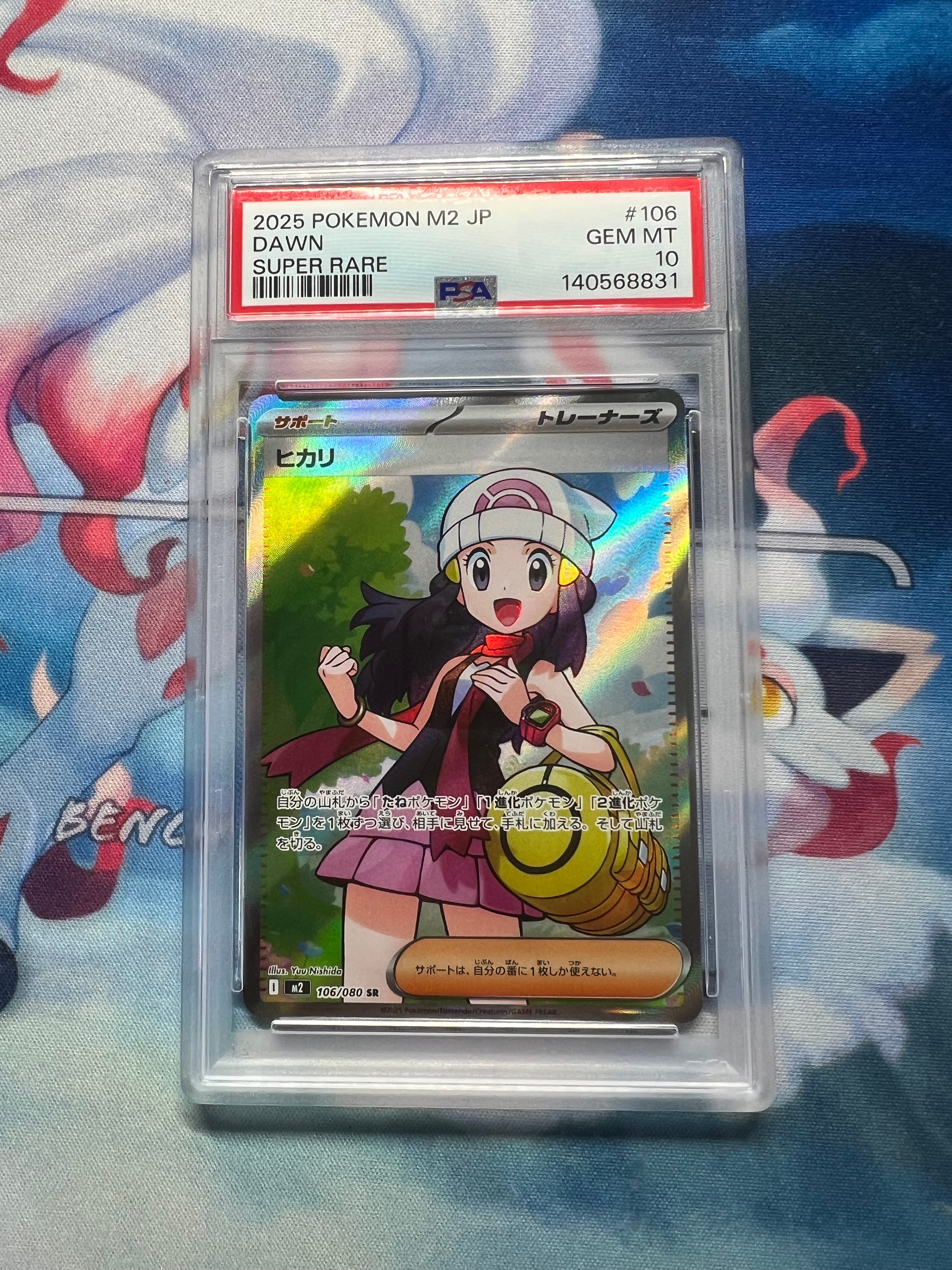ヒカリ SR [M2 106/080](拡張パック「インフェルノX」)