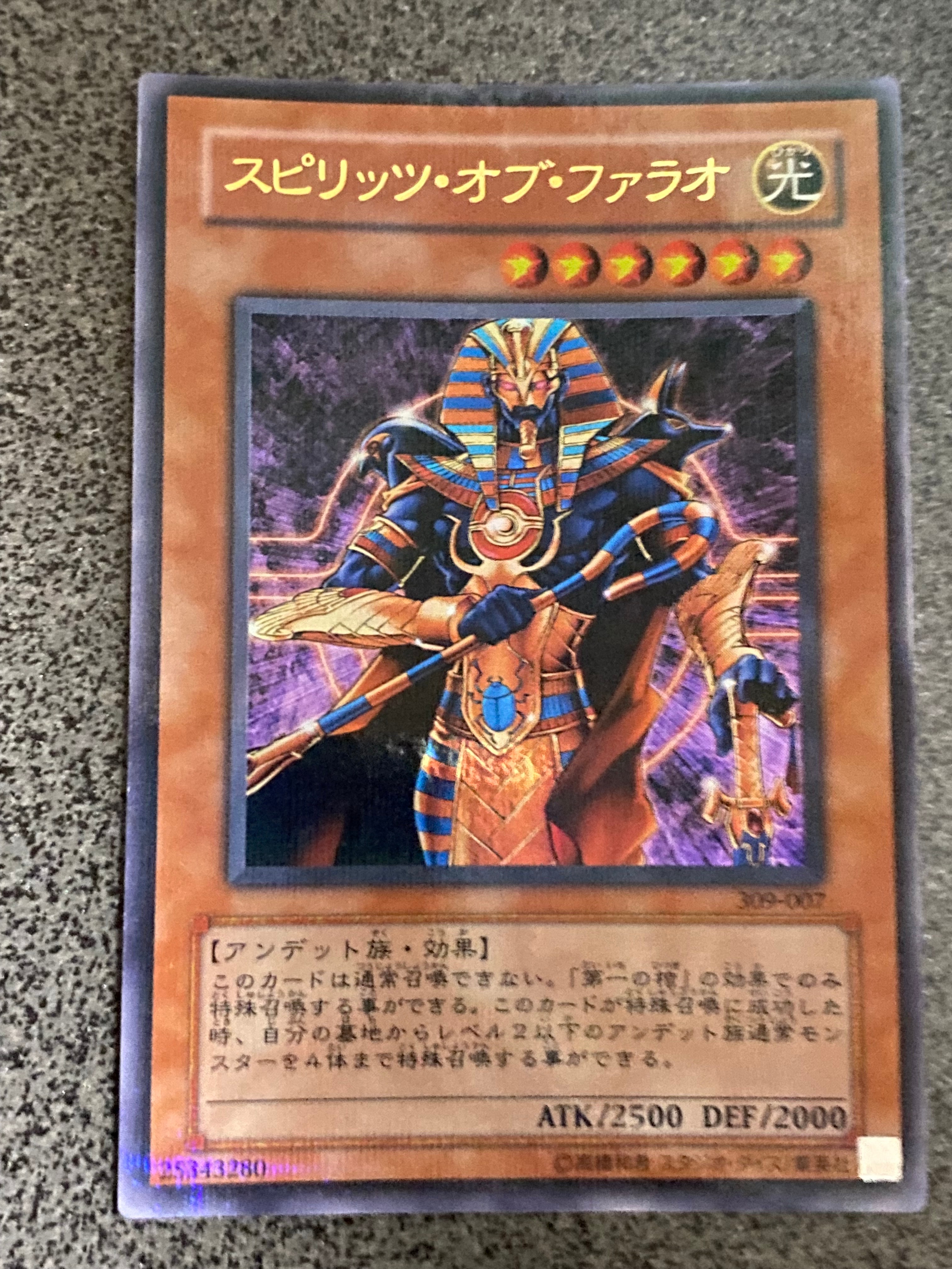 スピリッツ・オブ・ファラオ UL [309-007](ファラオの遺産)