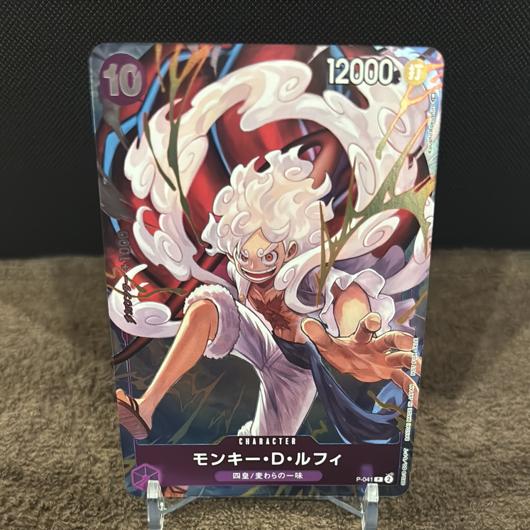 モンキー・D・ルフィ P [P-041](プロモーションカード「ファーストアニバーサリー コンプリートガイド」)