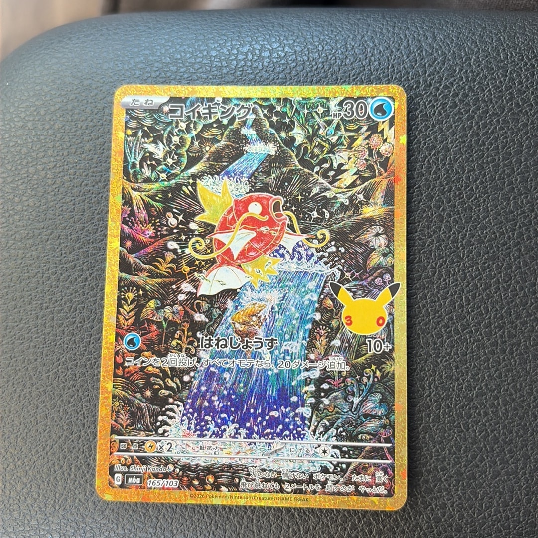 コイキング [M6a 165/103](拡張パック「30th CELEBRATION」)