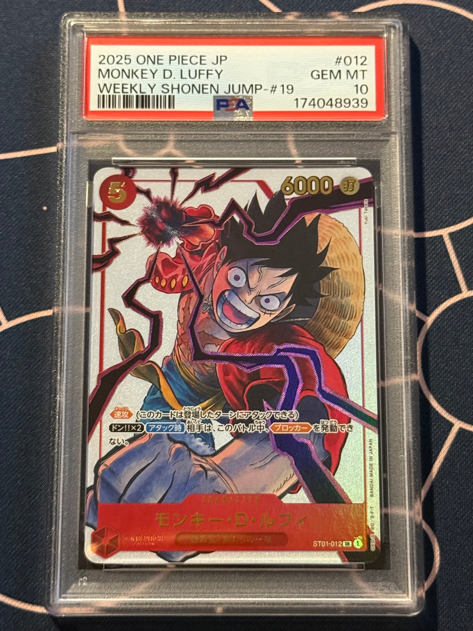 PSA10 モンキー・D・ルフィ ST01-012 応募者全員サービス PSA10】モンキー・D・ルフィ SR [ST01-012](プロモーションカード