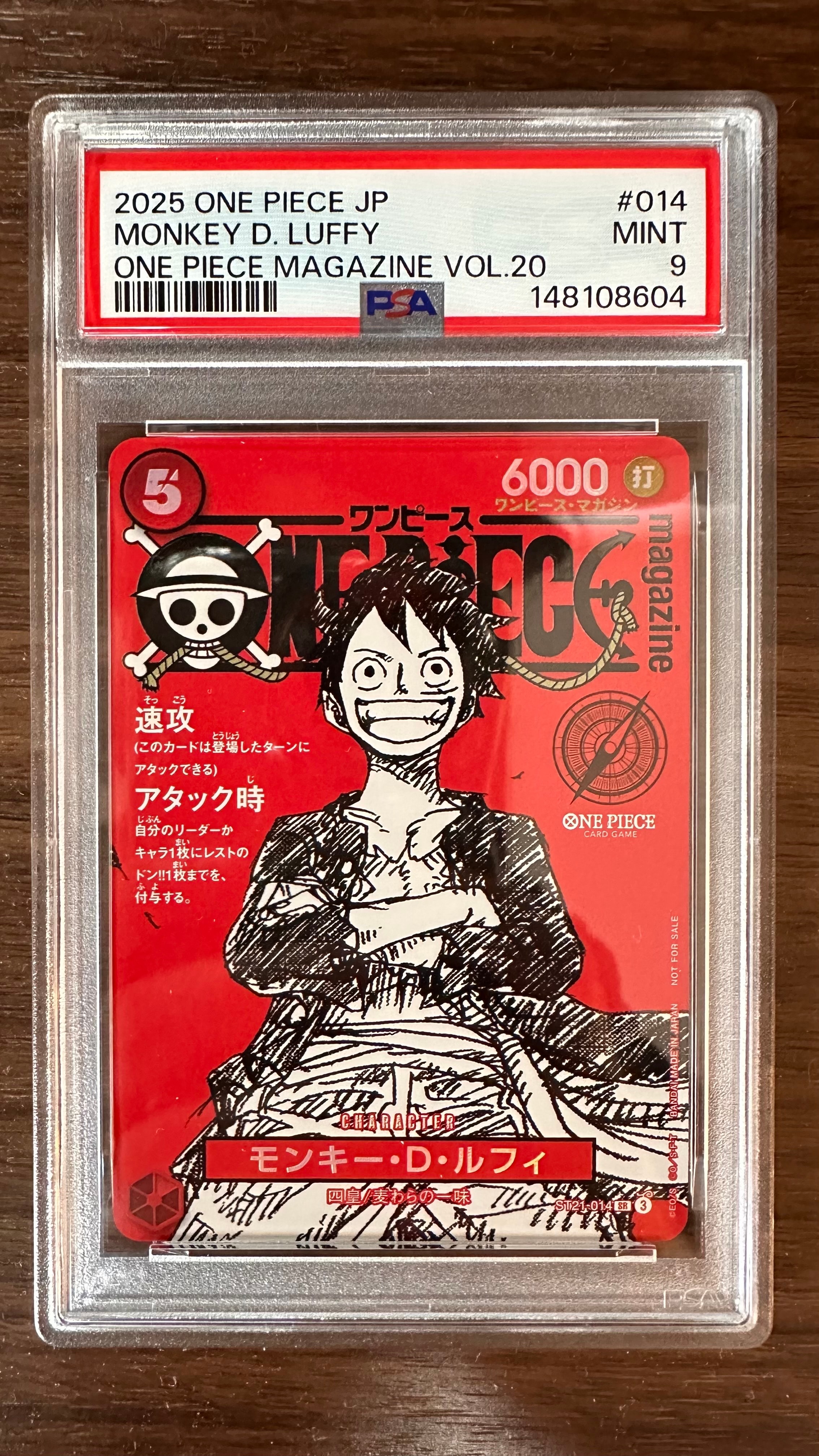 モンキー・D・ルフィ SR [ST21-014](プロモーションカード「ワンピースマガジン 特集 週刊少年ジャンプとワンピース 020」)